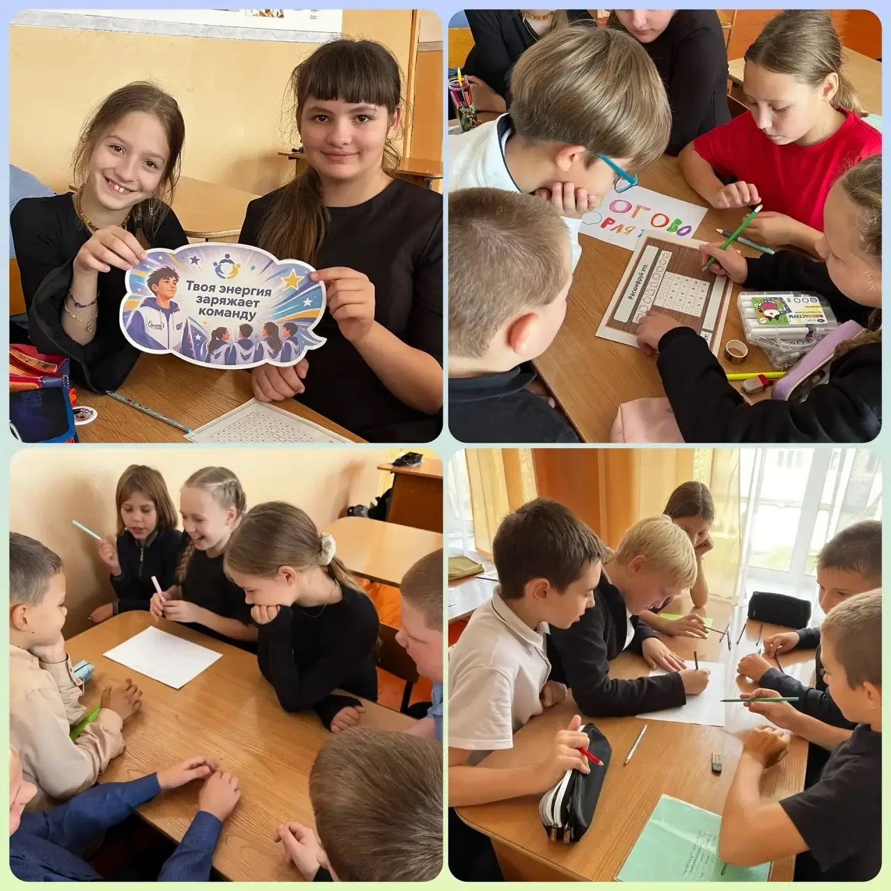 🎉 В 4а и 4б классах прошло занятие в рамках программы «Орлята России» по треку «Лидер»...