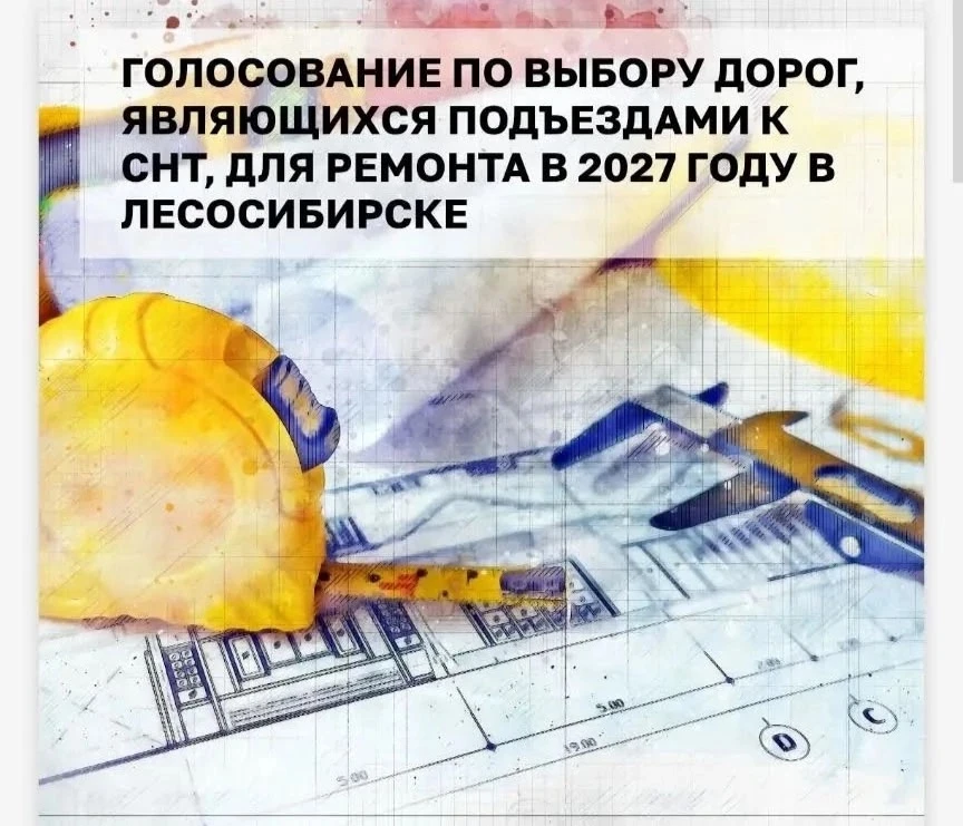 Уважаемые жители!