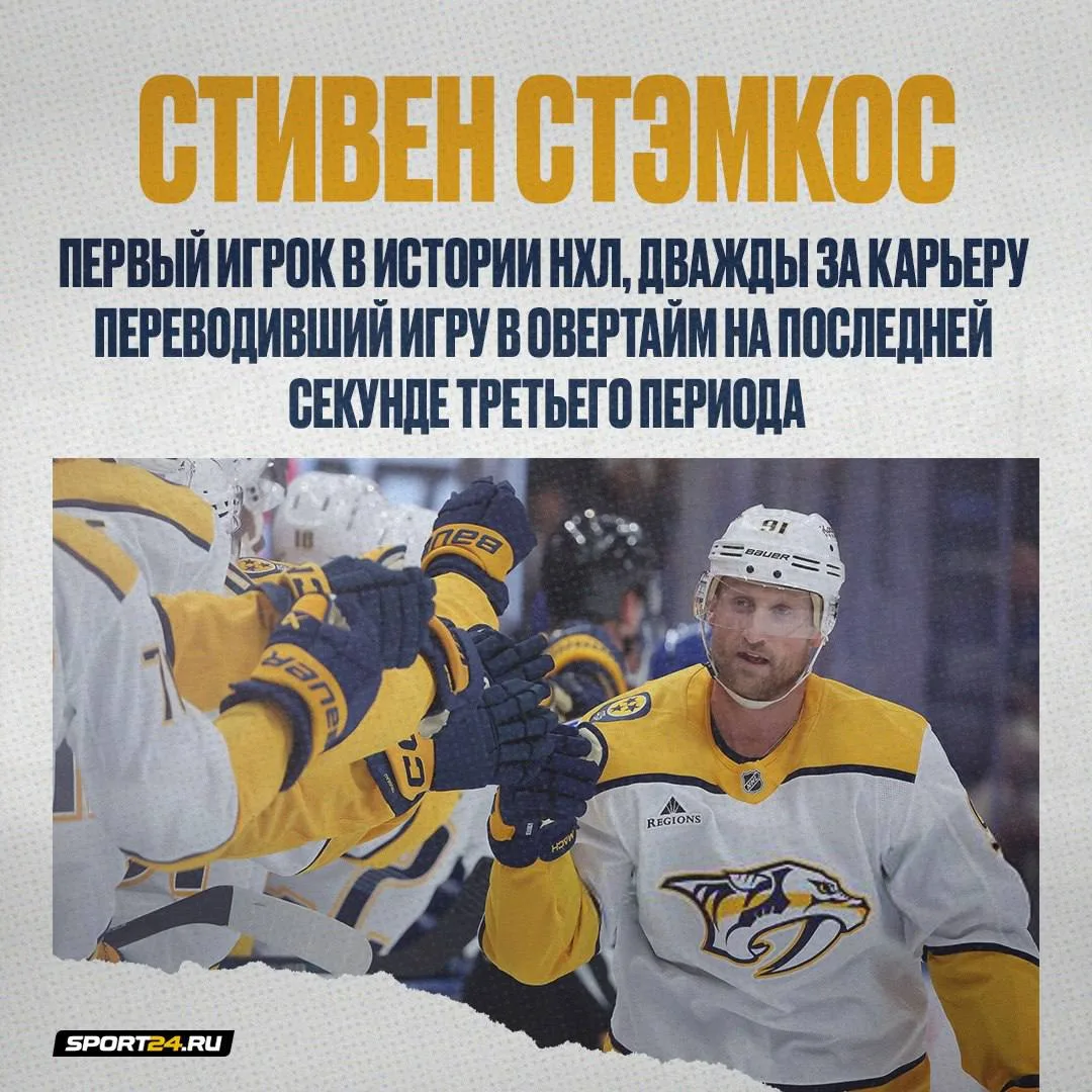 Стивен Стэмкос — тащер 🦸‍♂️