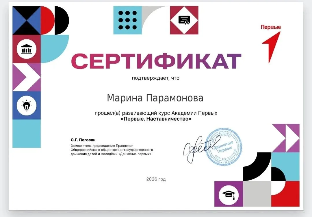 👍💯Новый уровень мастерства в обучении подрастающего поколения!