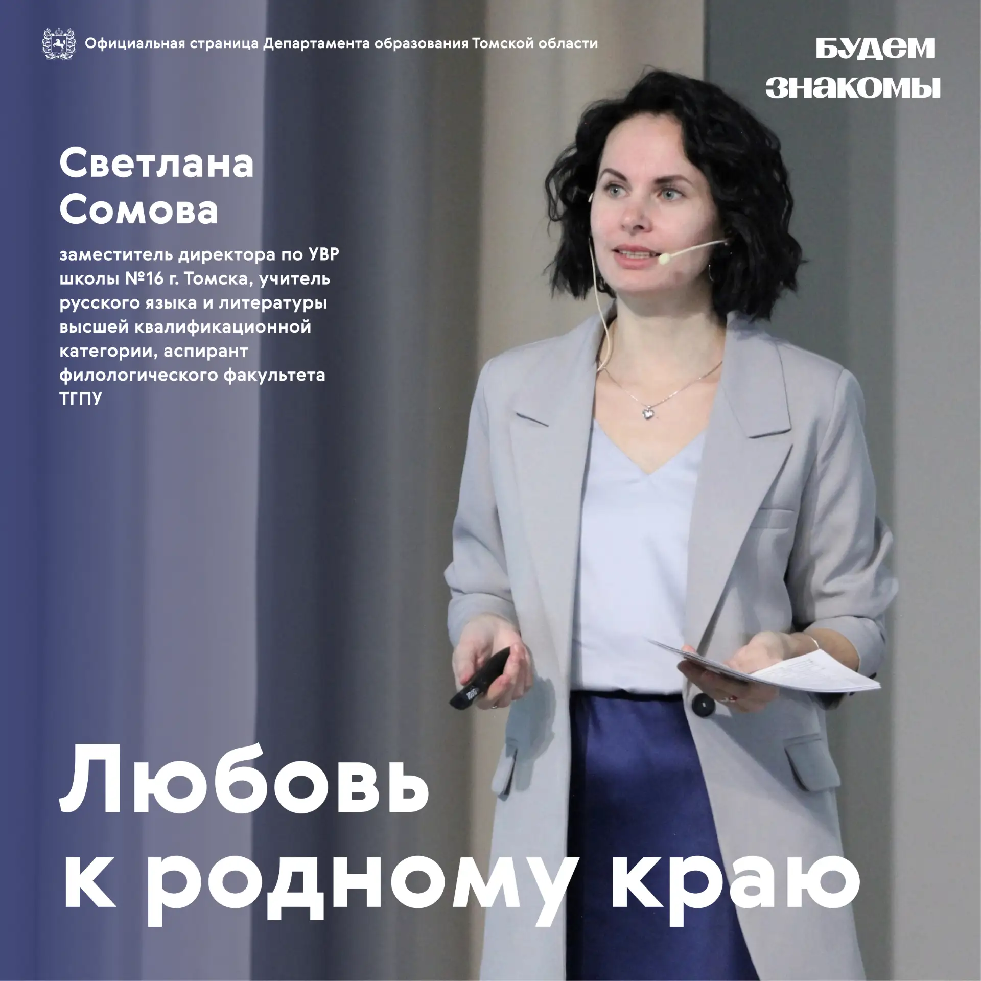 🤝 Будем знакомы