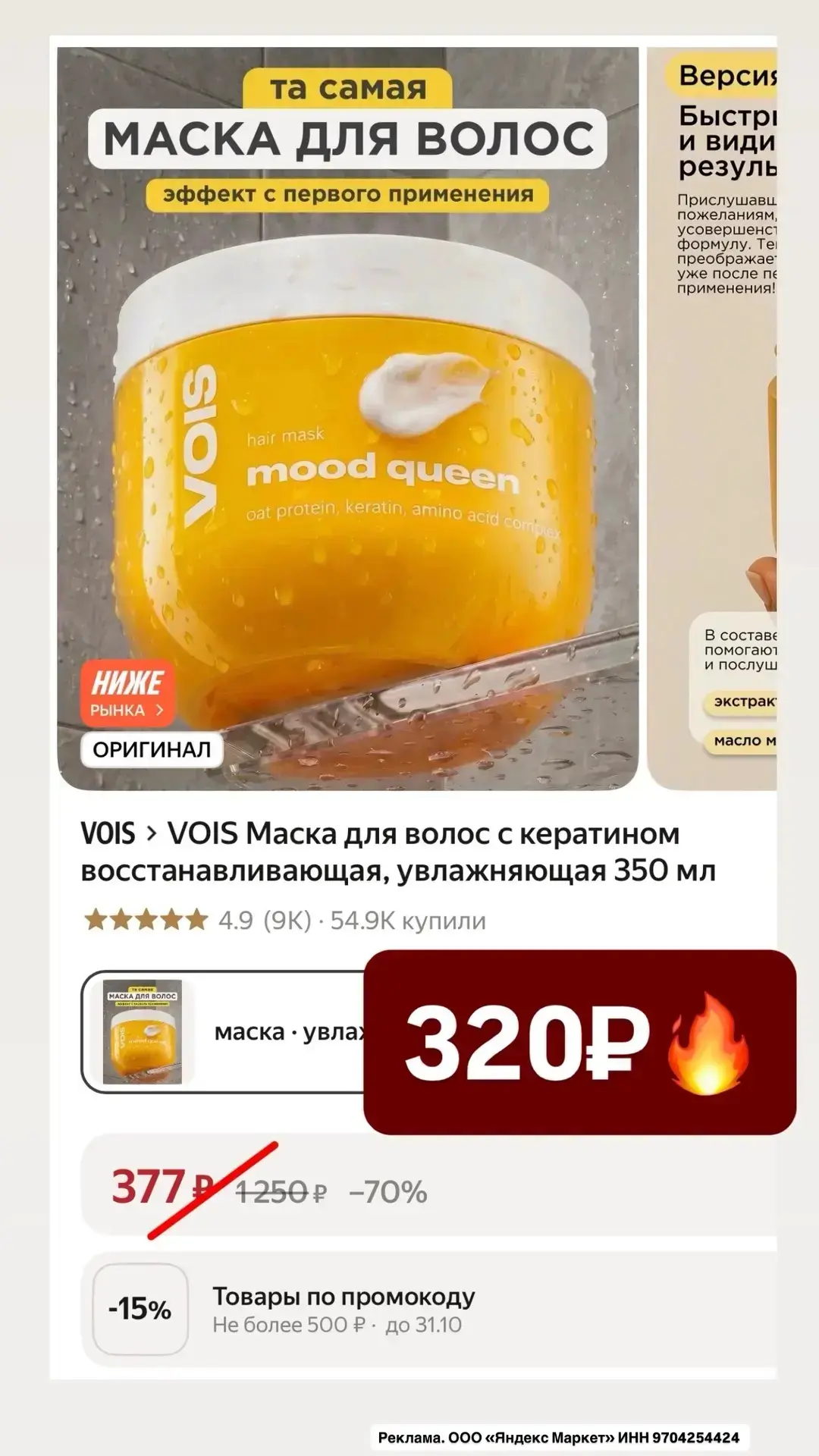 Хватаем VOIS по ШОК ЦЕНЕ 🔥