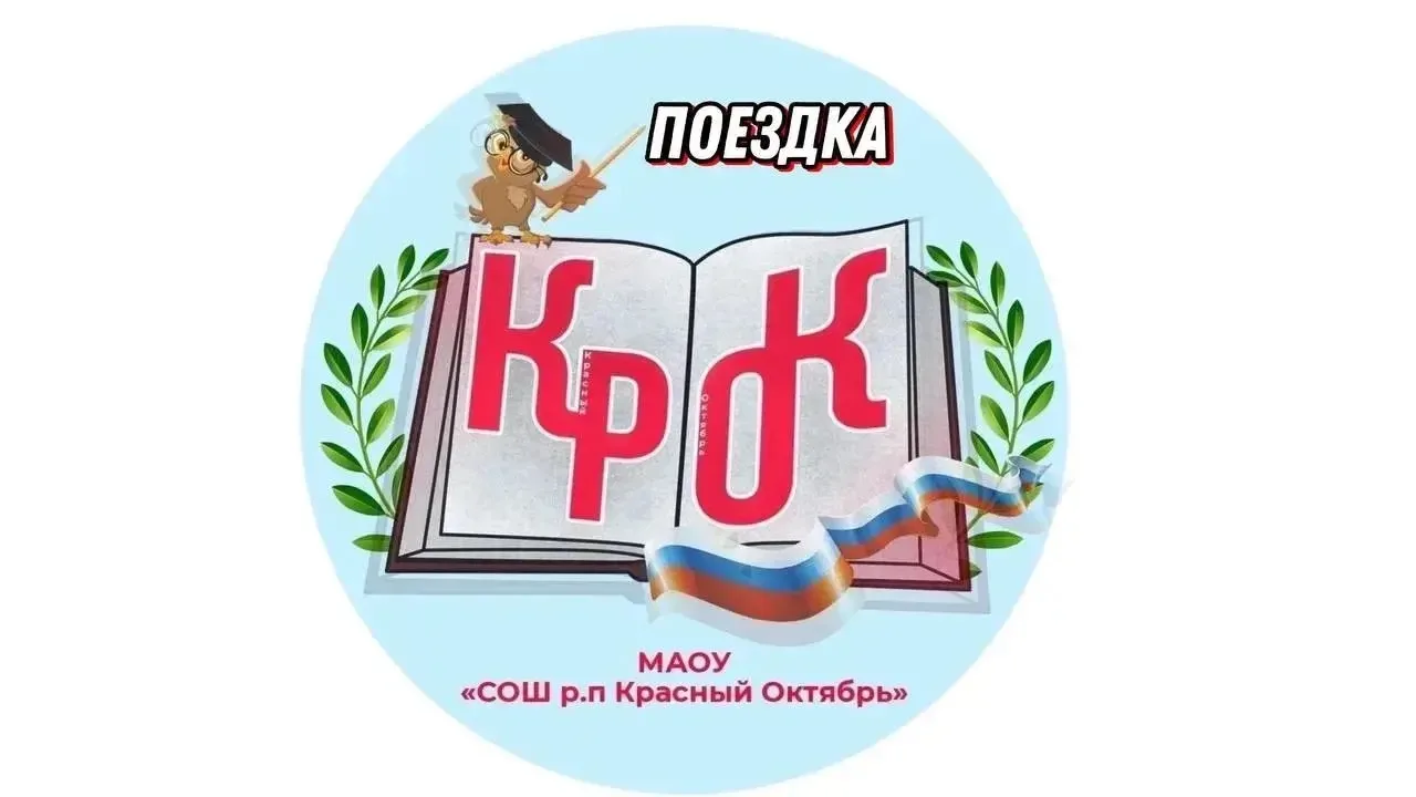 ⚡️ ВПЕРЁД, К ПРОФЕССИЯМ БУДУЩЕГО! Экскурсия в музей «Газпром трансгаз Саратов» 🔵🔥