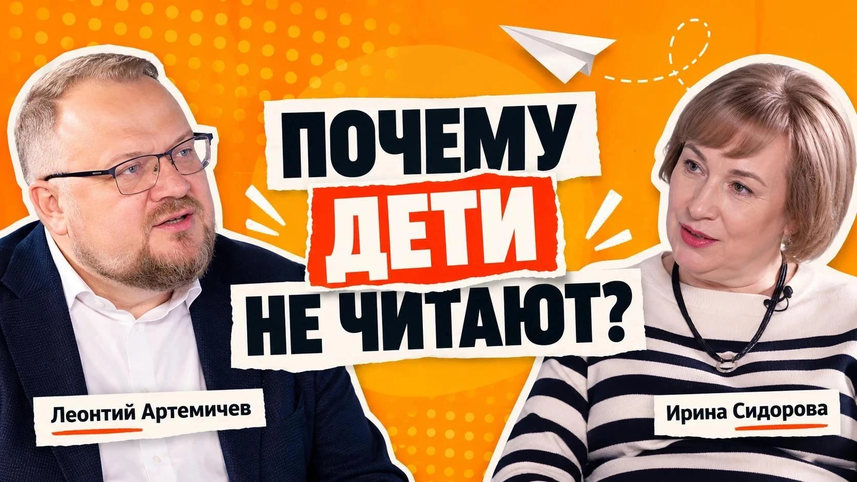 «Честное слово»: зумеры, книги и разговор без фильтров
