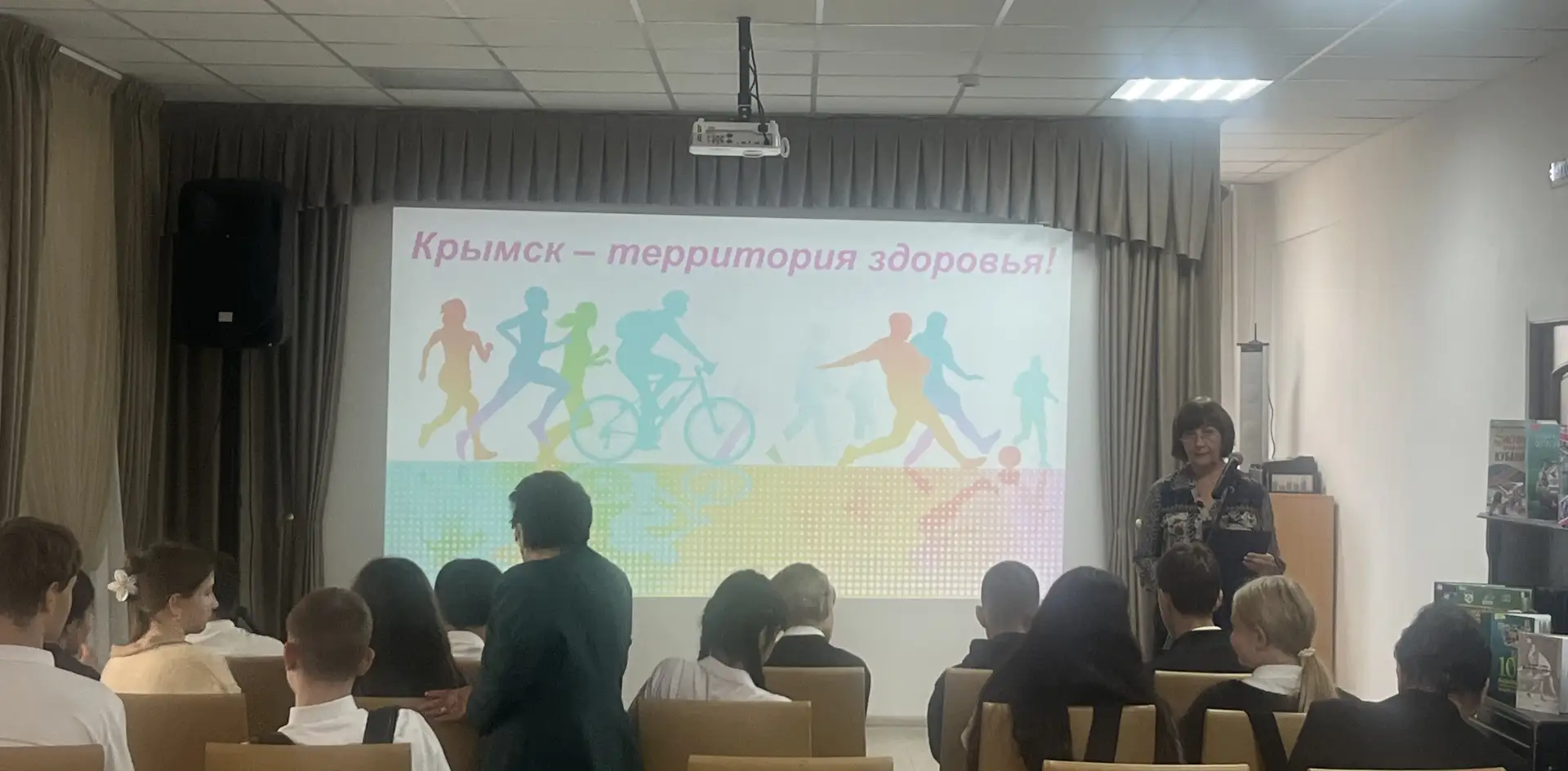 В МБУ «Крымская модельная библиотека» прошел спортивный перекресток «Крымск- территория...