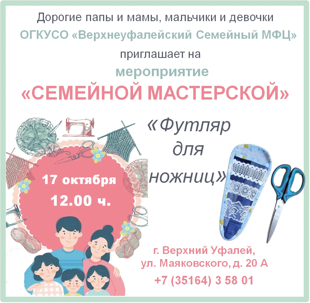 Мечтаете подарить семье тёплый, запоминающийся день, когда каждый внесёт свою лепту в о...