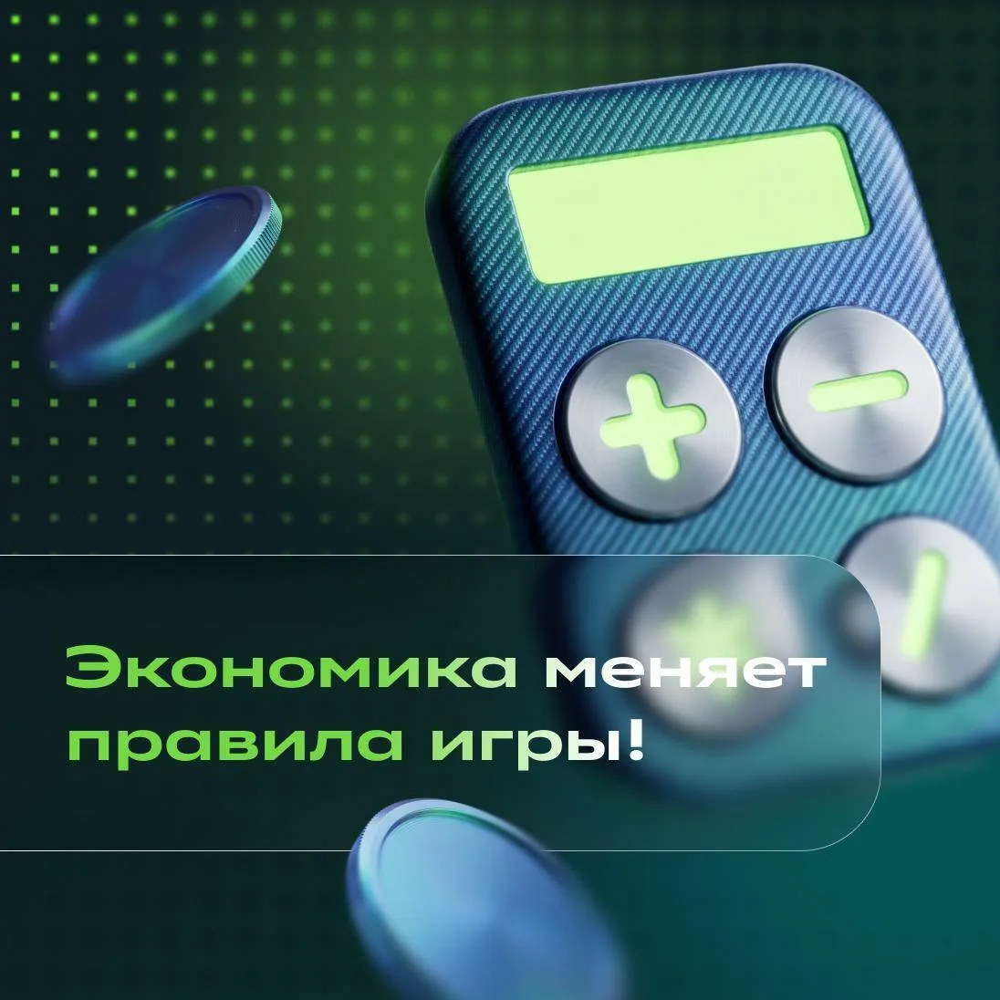 🌍 Мировая экономика держится, но расслабляться рано