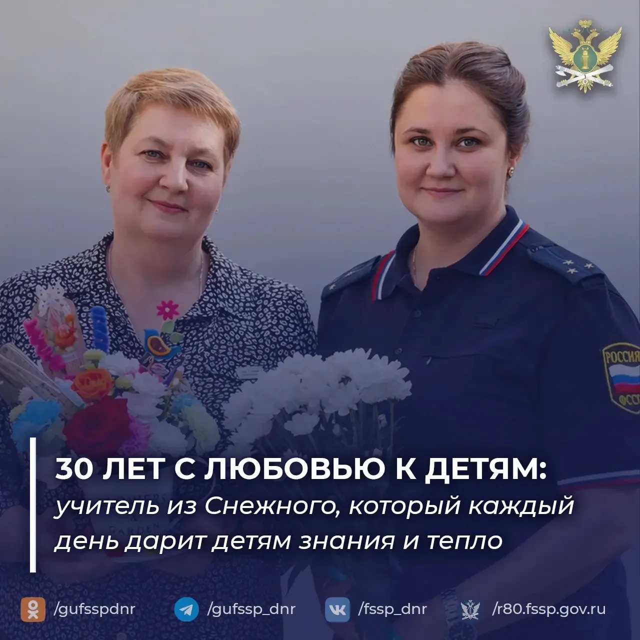30 лет с любовью к детям: учитель из Снежного, который каждый день дарит детям знания и...