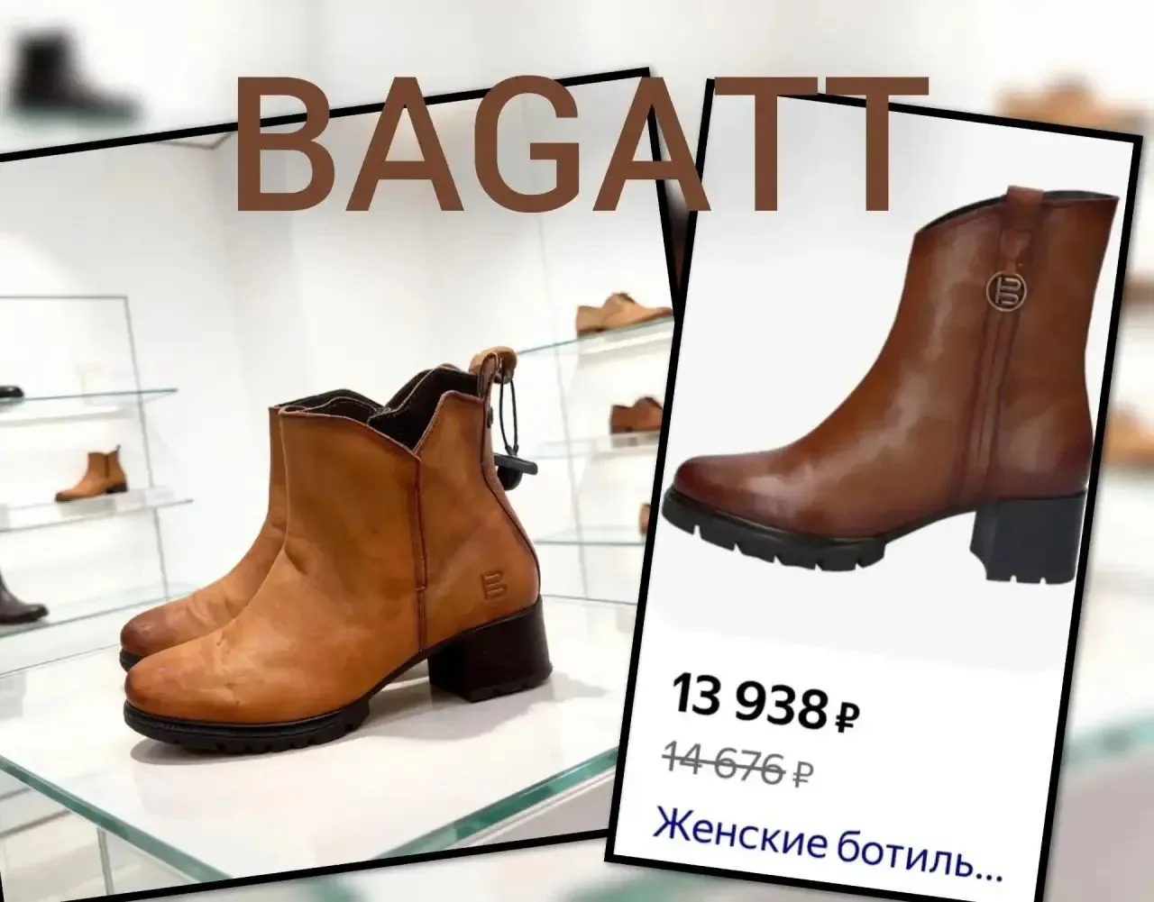 Женские ботильоны BAGATT из натуральной кожи коньячного цвета
