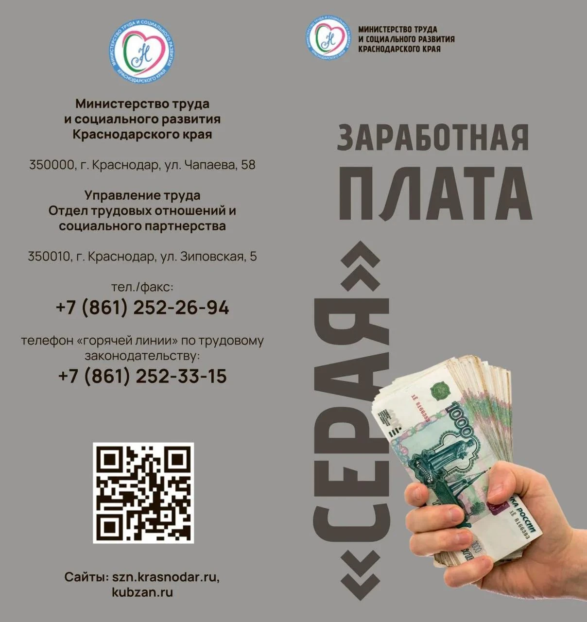 Продолжаем уроки правовой и финансовой грамотности