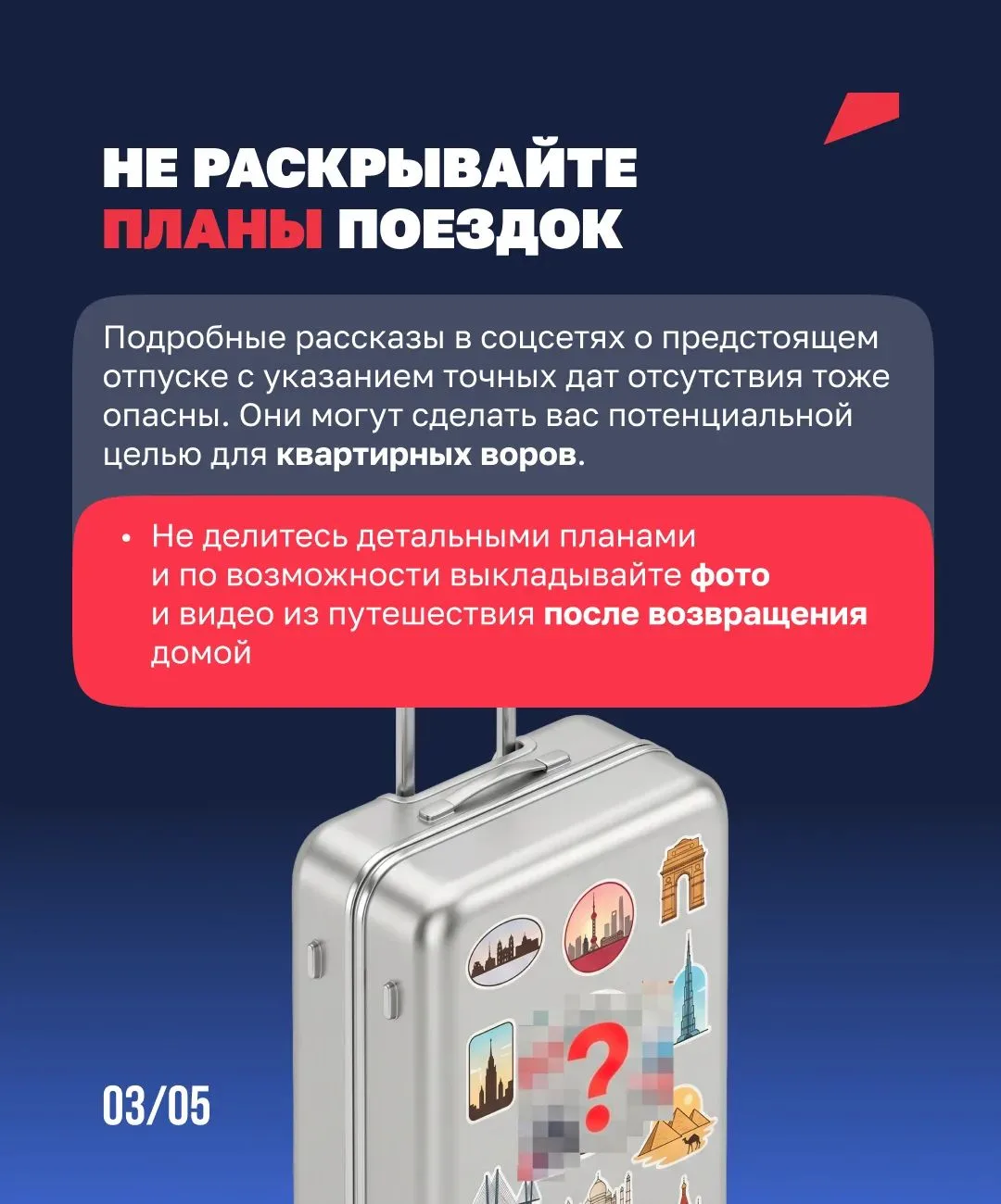 Что не стоит публиковать в открытом доступе 🛡️