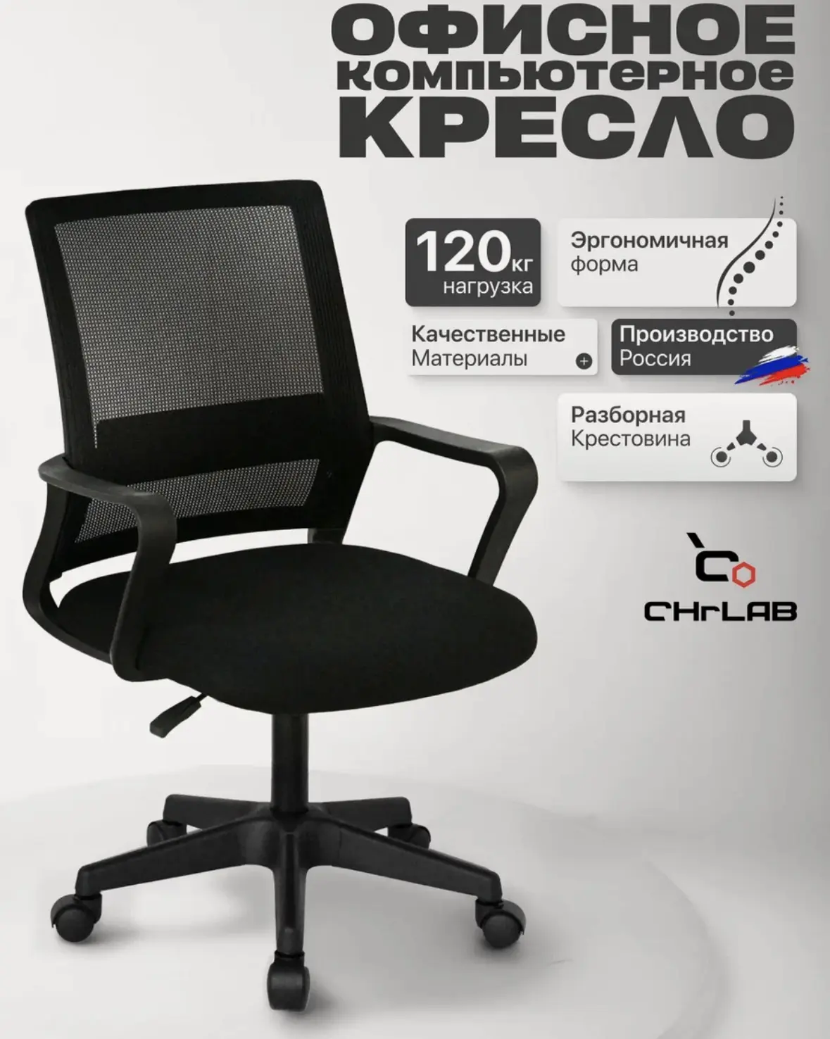 Компьютерное кресло офисное FLY NEO, регулировка высоты, черное