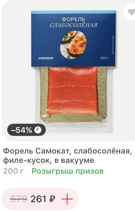 Хватаем в Самокате!! У некоторых по 170₽‼️