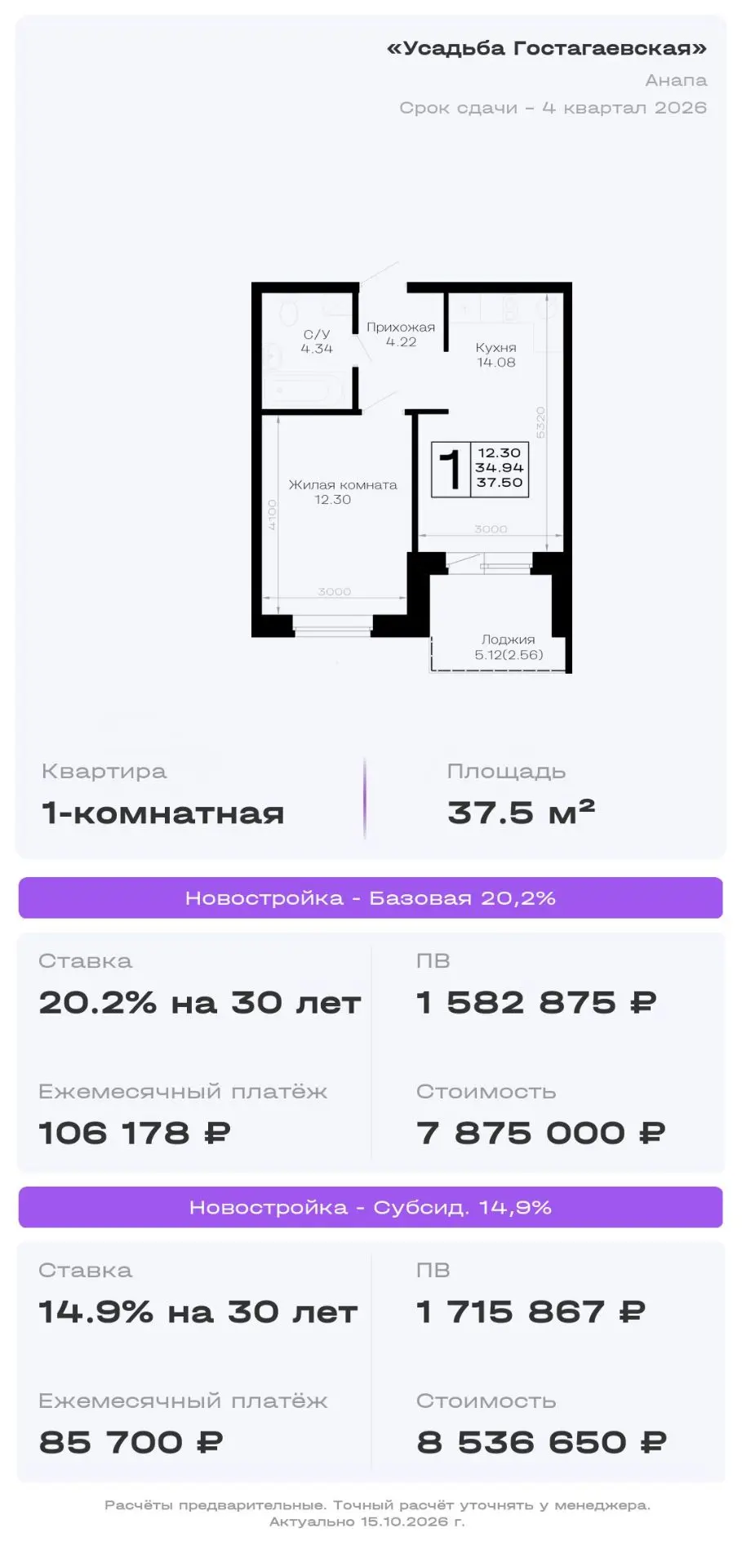 862 500 баллов