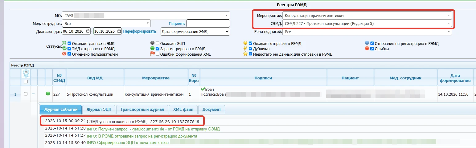 Уважаемые пользователи АИСТ "РАМ"!