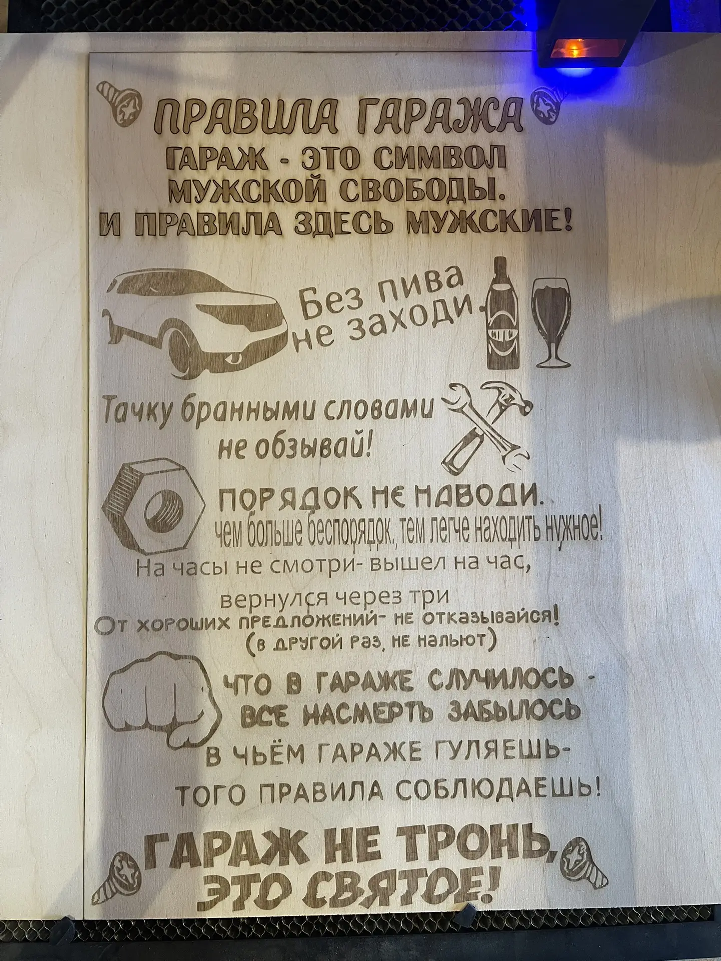 🔥 Правила гаража
