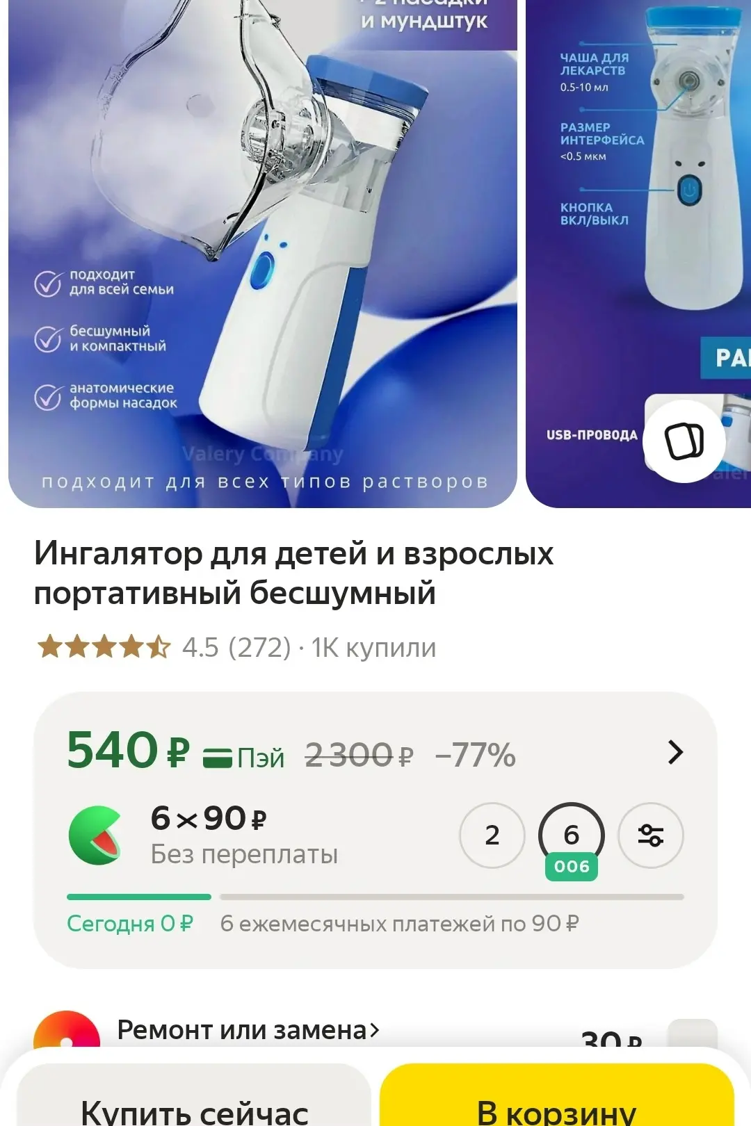 https://market.yandex.ru/cc/BGzccj?erid=5jtCeReNx12oak2rVDcMyXw