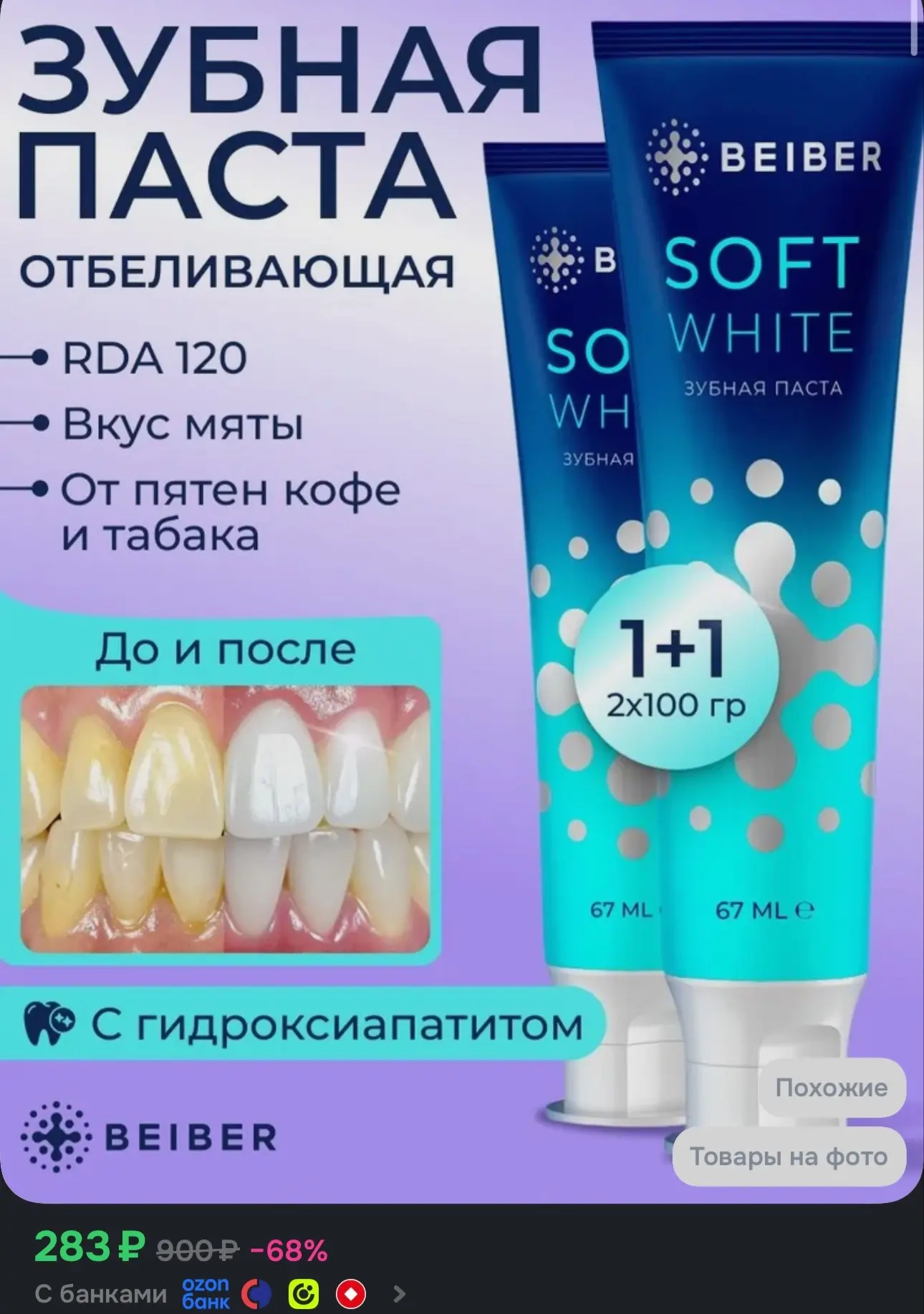 https://ozon.ru/t/dwqxGDS
