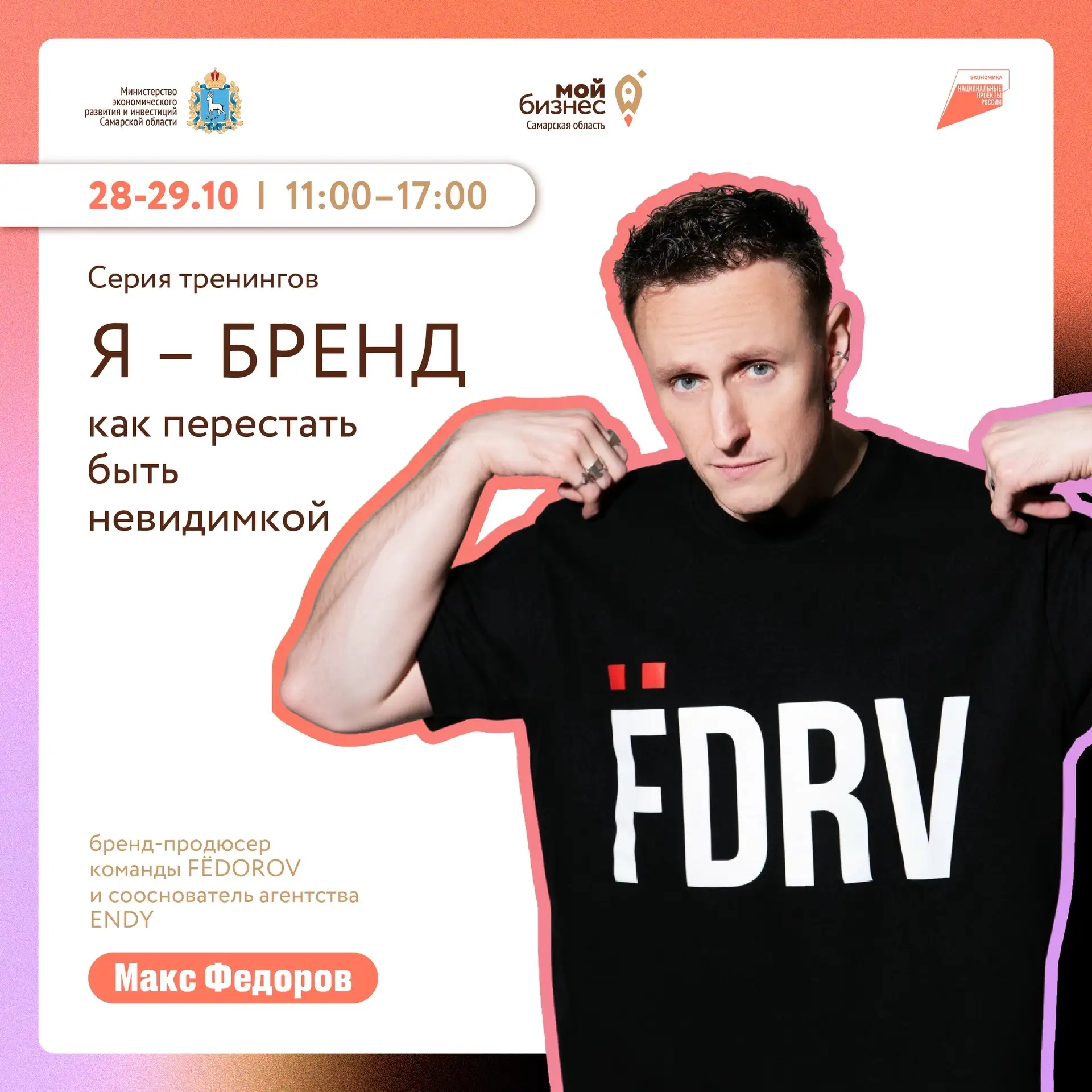 Знакома ситуация: вы делаете свою работу круче всех в городе, а клиенты идут к конкурен...