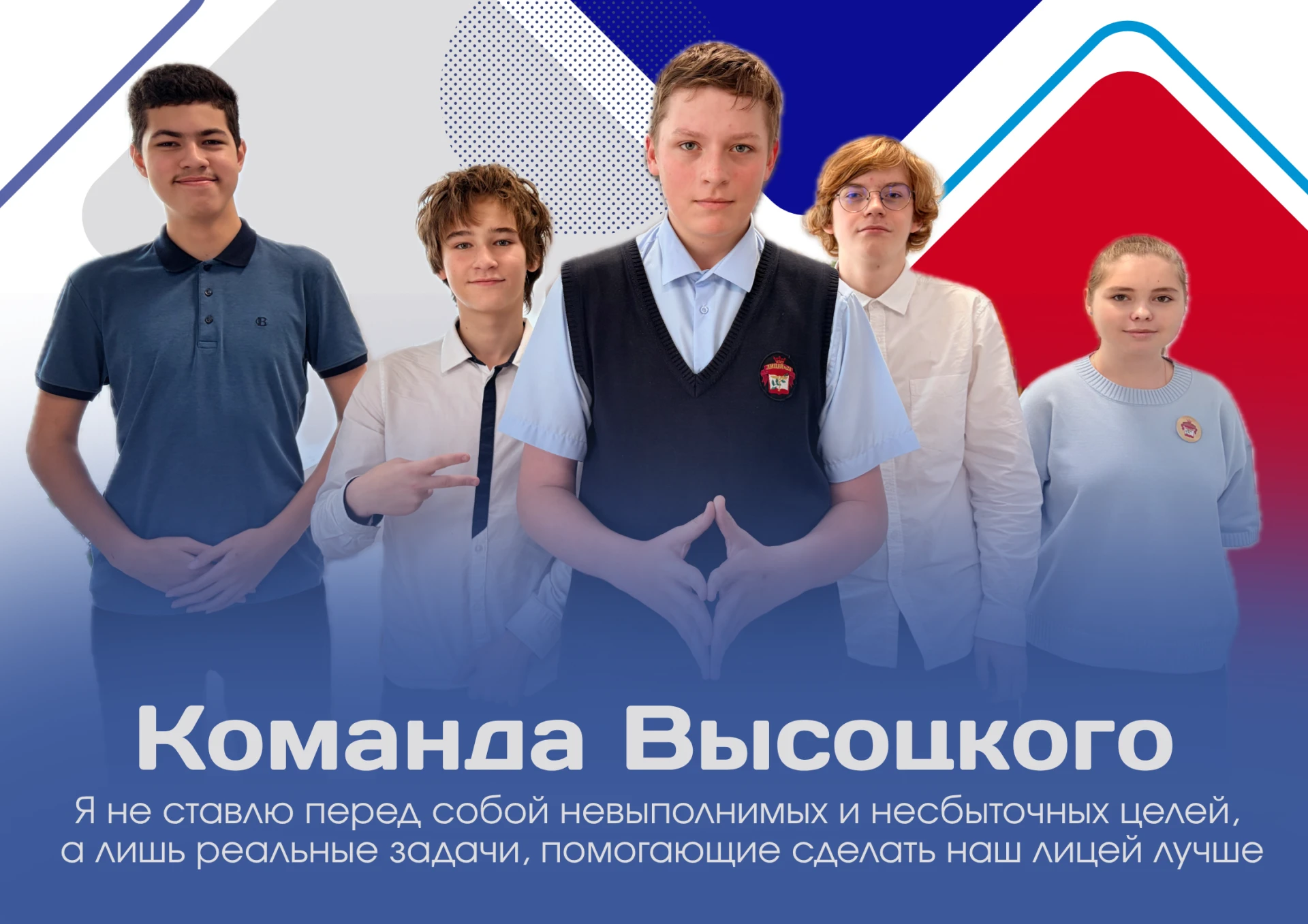 📢 Внимание, лицей!