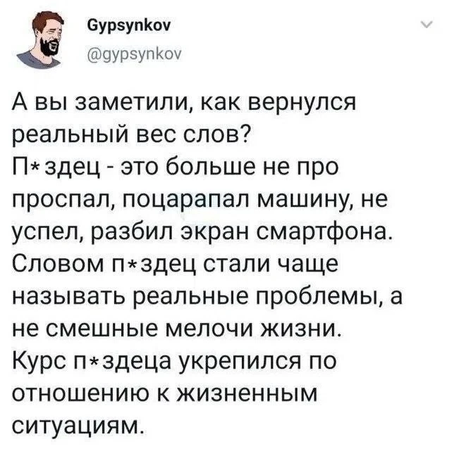 Заметили, заметили... Пи@дец в России, как топливо - дорожает вне зависимости от эконом...