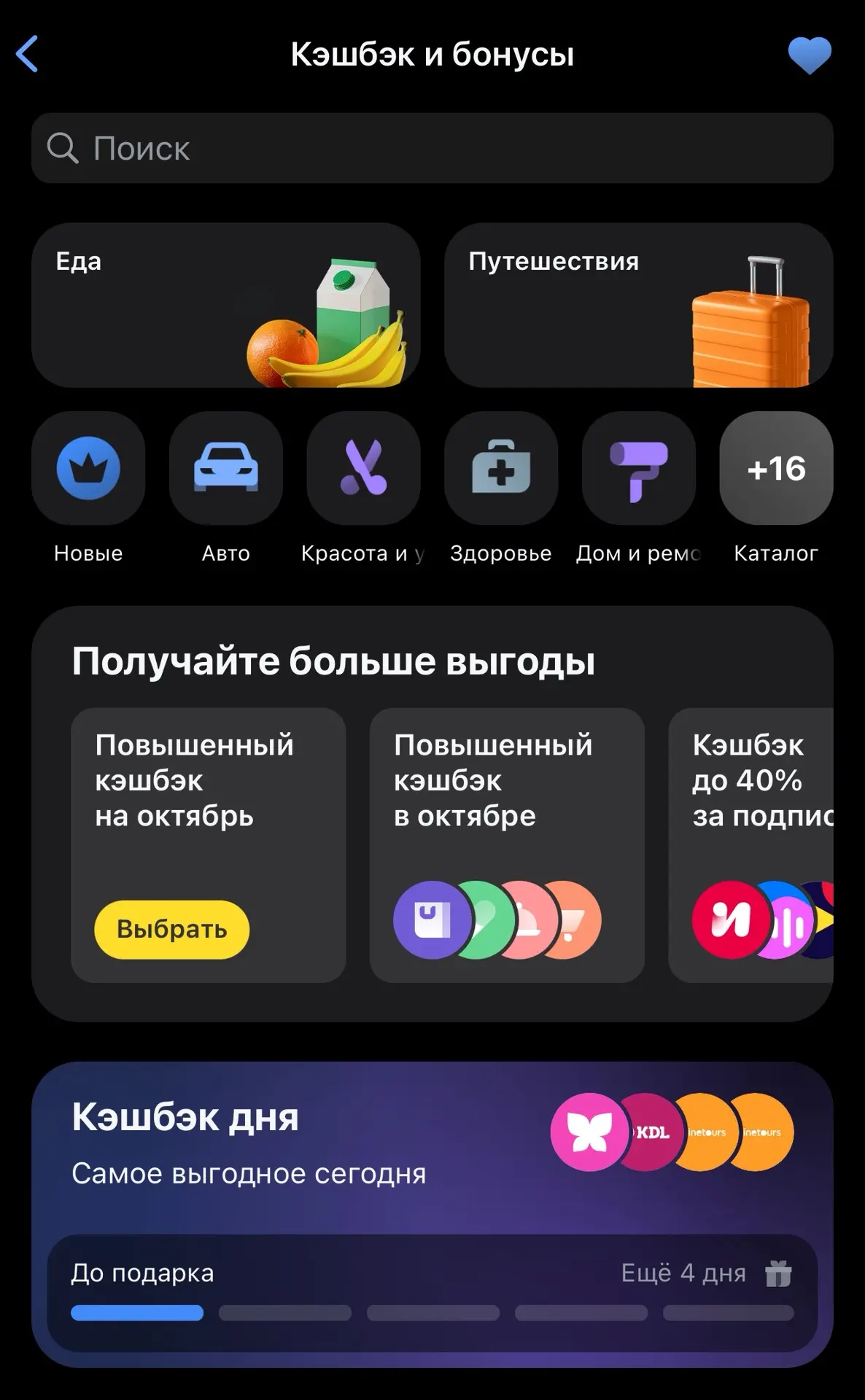 Доброе пятничное!