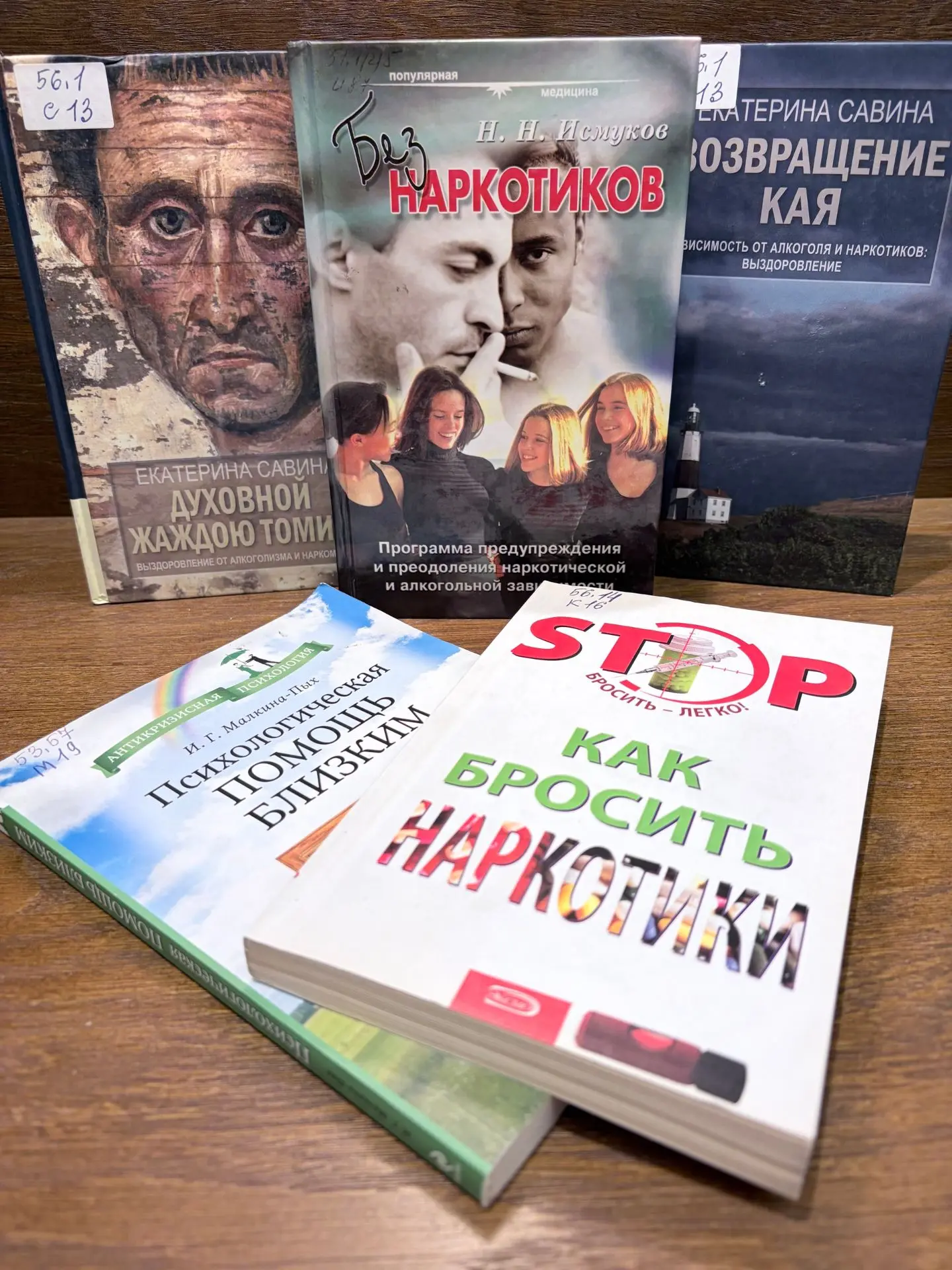 Есть темы, про которые нельзя молчать. Наркотики не решают проблемы — они их создают: з...