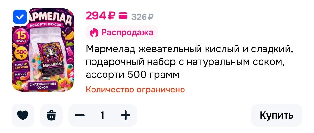 С купоном!