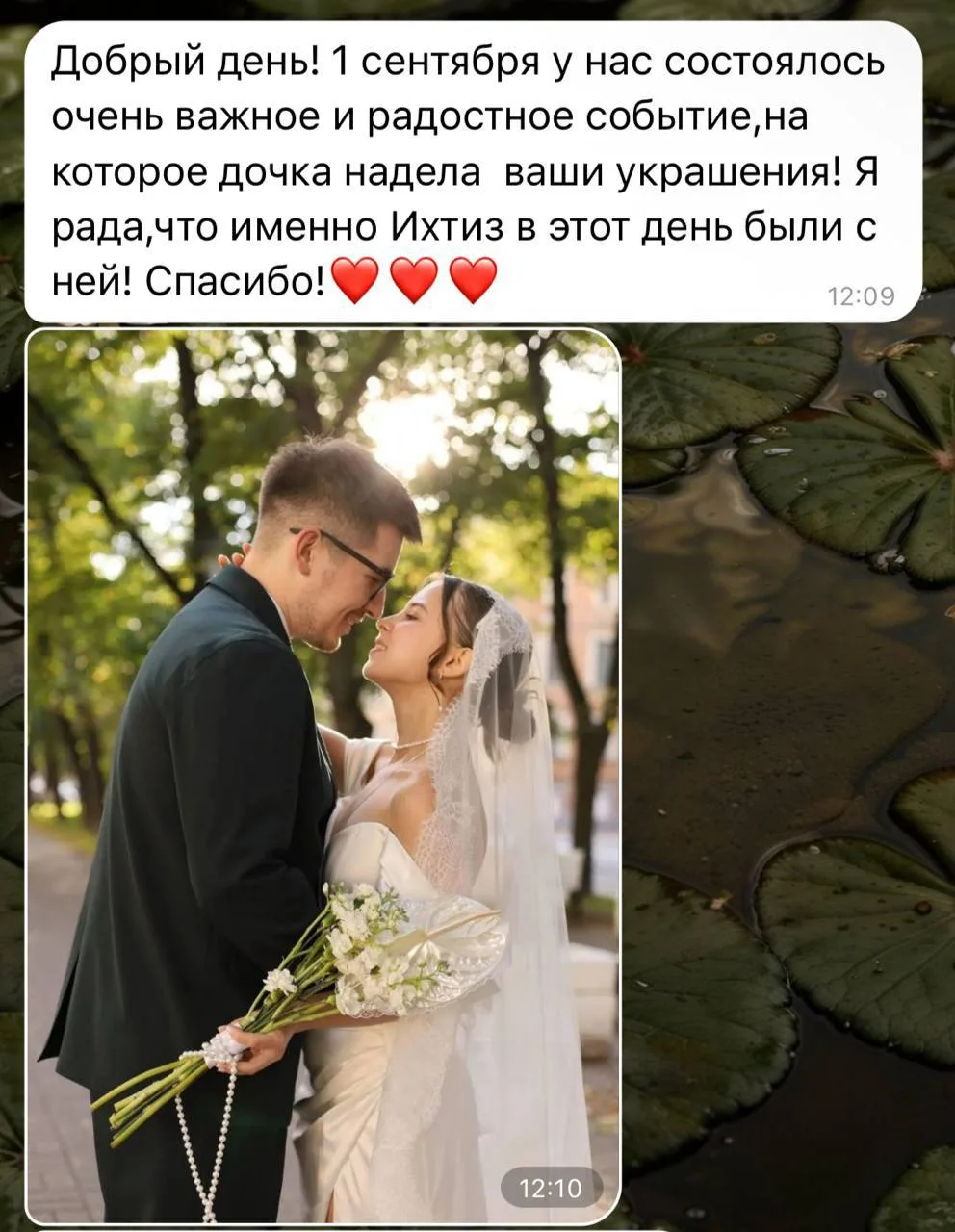 Ваши отзывы — наше топливо ❤️