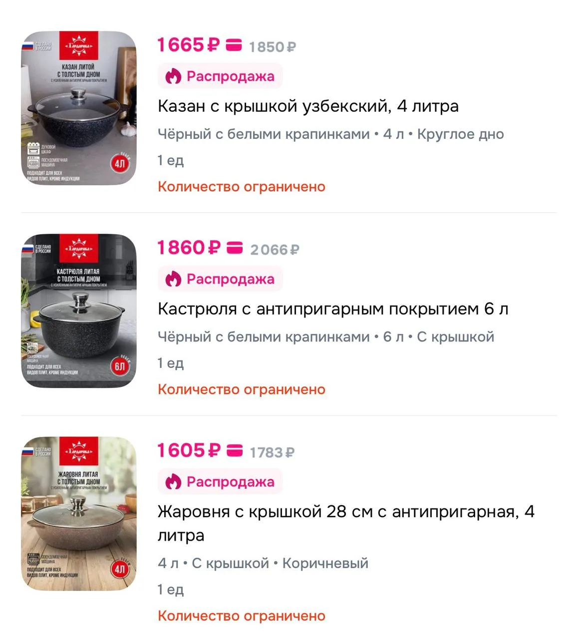 Применяем купон