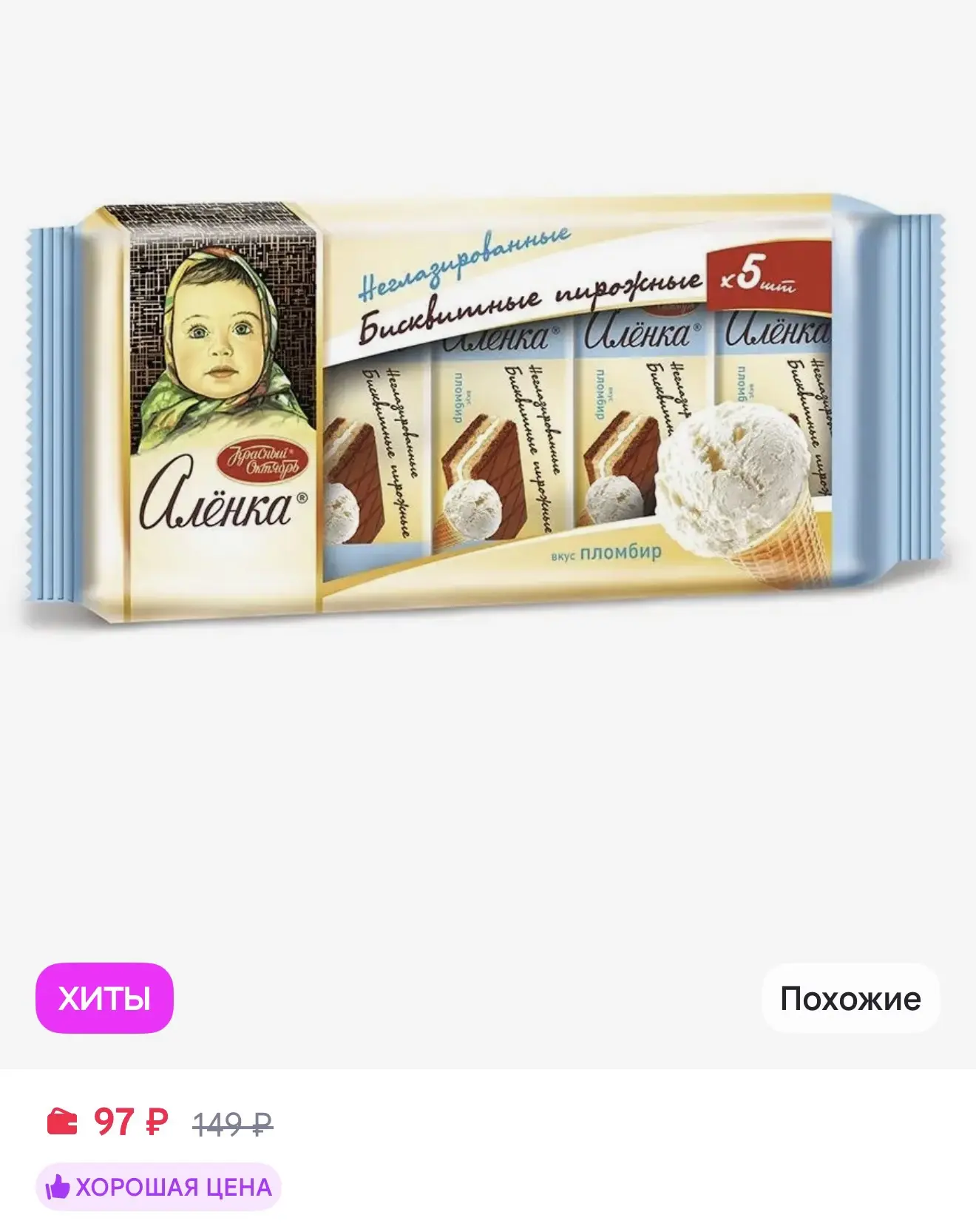 Аленка Пирожные бисквитные со вкусом пломбира, 175 гр за 107₽ на WB