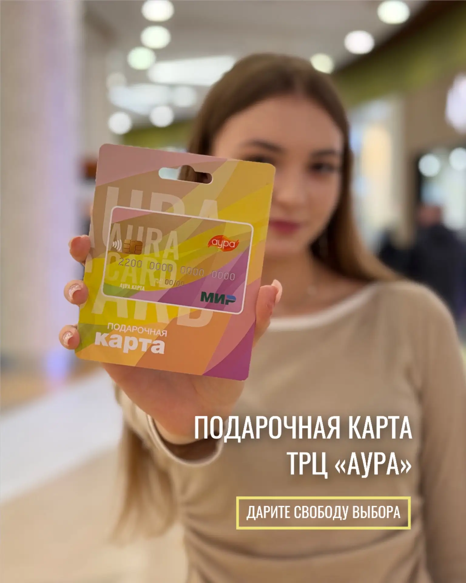🎁 Подарок, с которым невозможно не угадать!