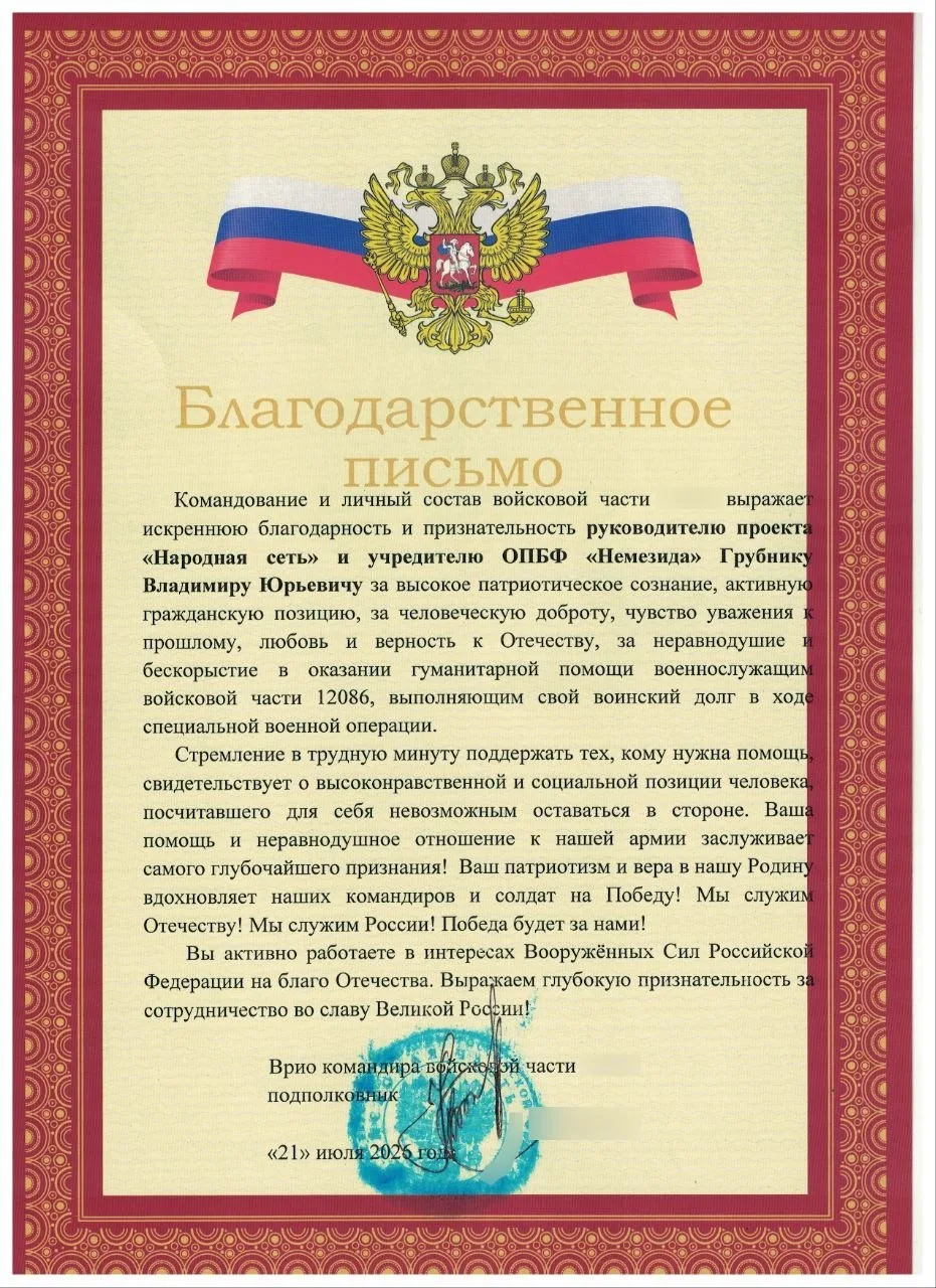 #Народная_сеть 🇷🇺