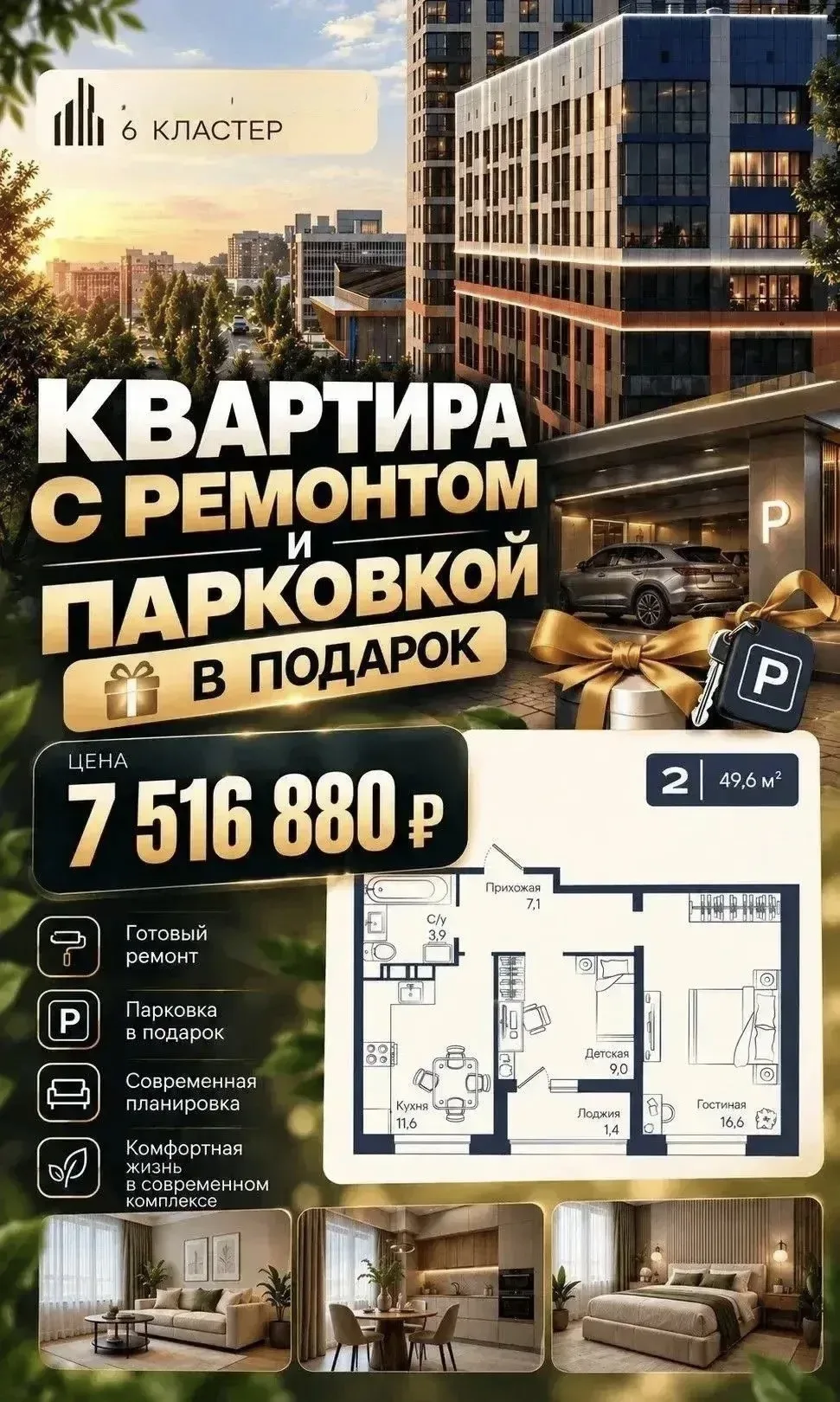 Количество квартир ограничено 🏃🔥