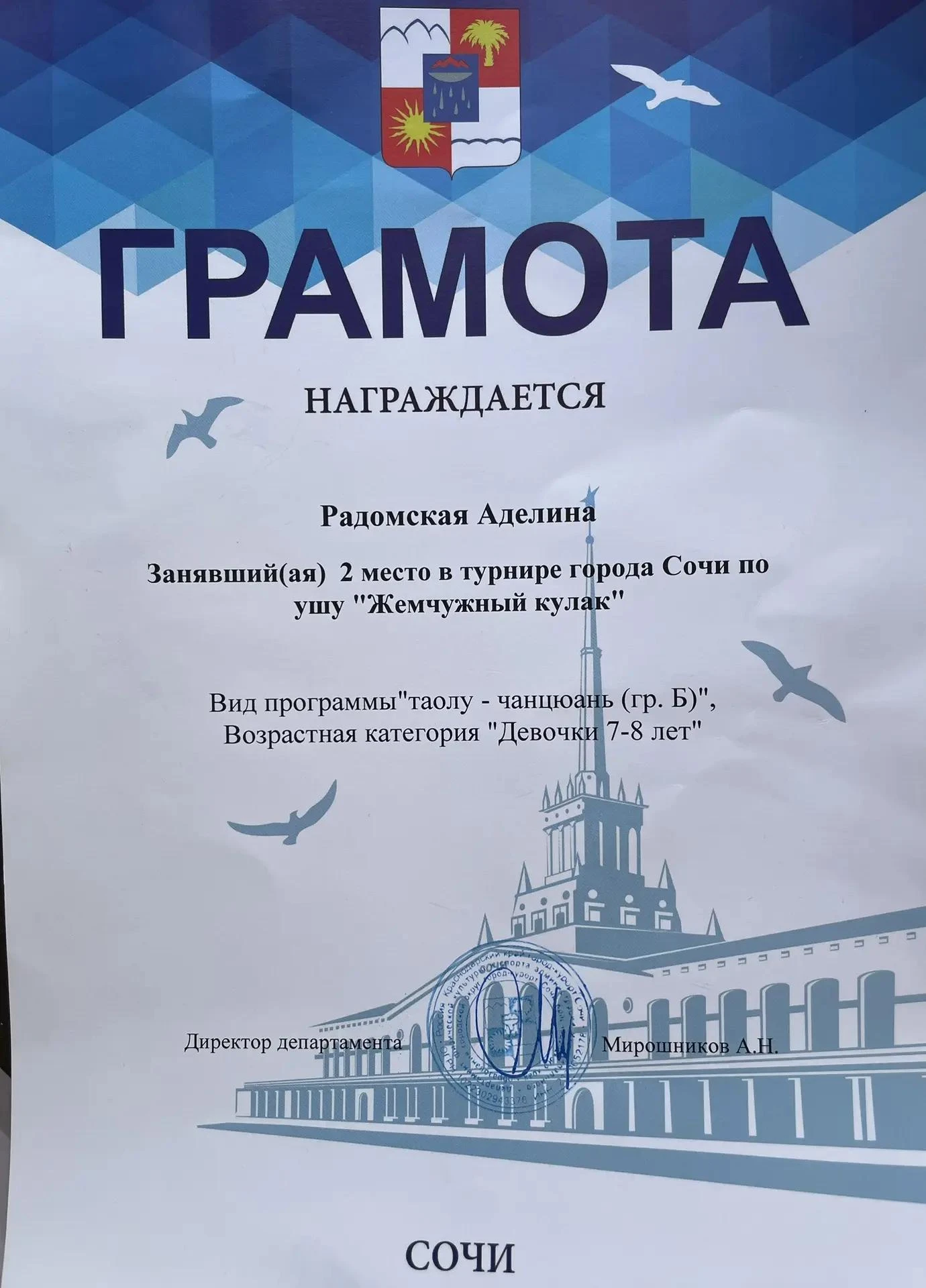 Наша звёздочка — Аделина Радомская из группы «Колокольчик» — завоевала 2 место в турнир...