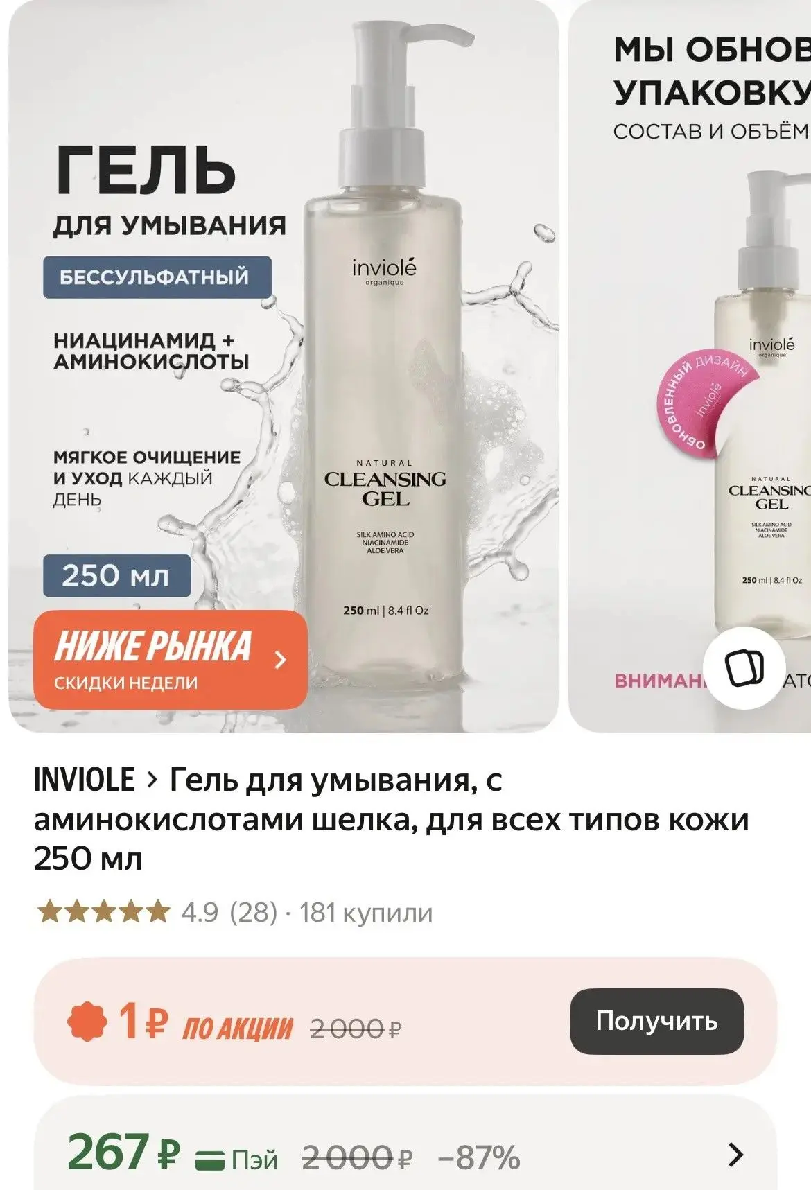 https://market.yandex.ru/cc/BGgZsy