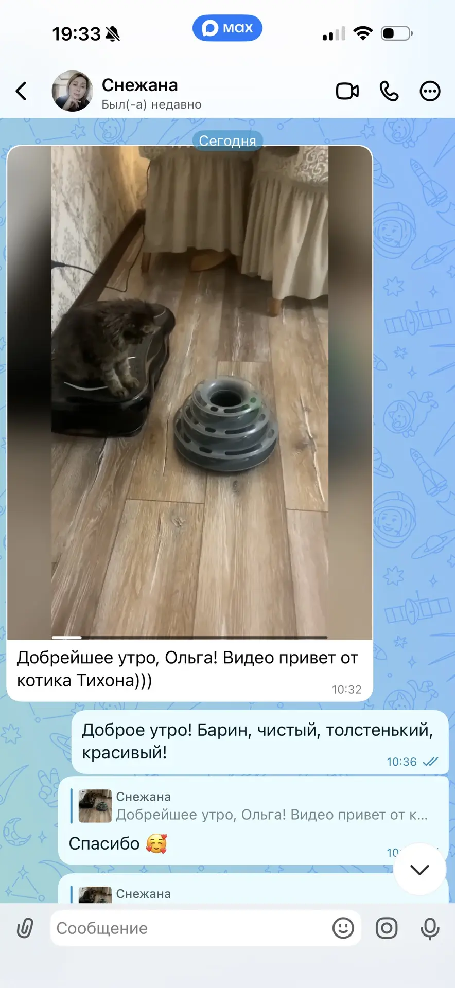 Весточка от Тихона 🥰