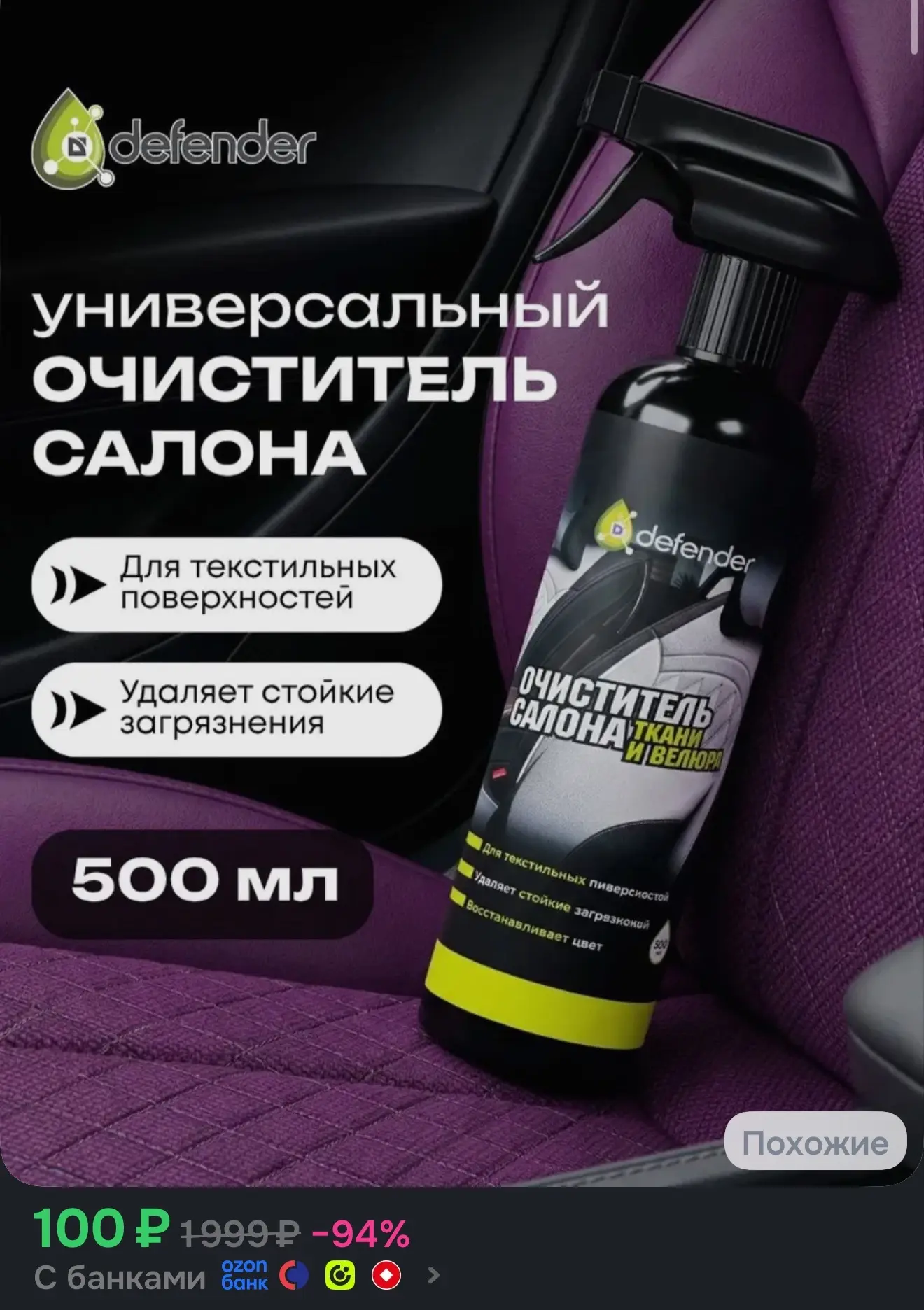 https://ozon.ru/t/2zcsulV