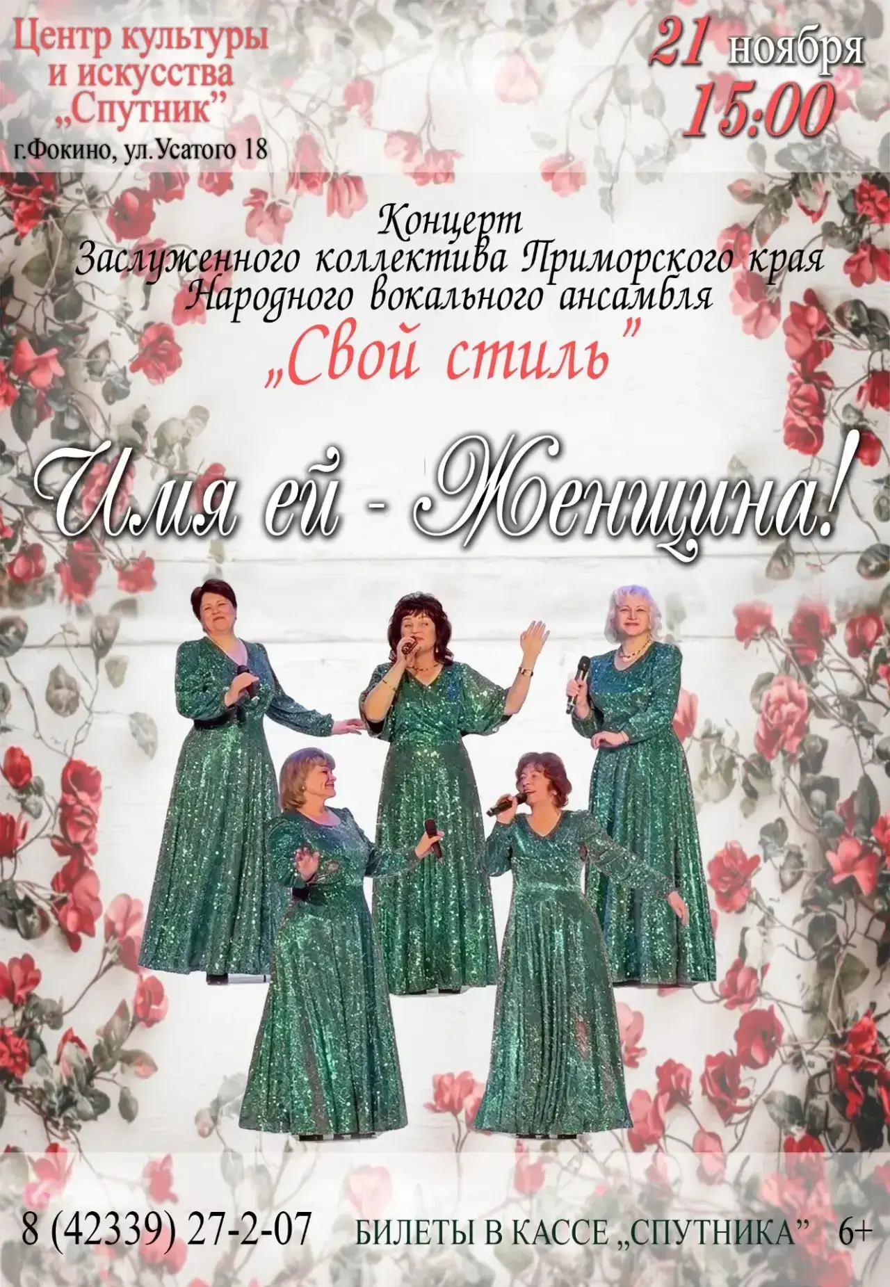 Приглашаем на яркий музыкальный праздник!