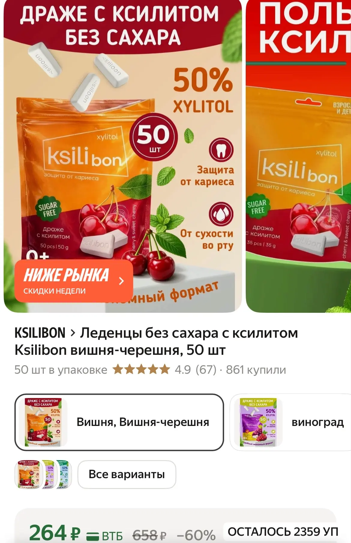 https://market.yandex.ru/cc/BLCLu3