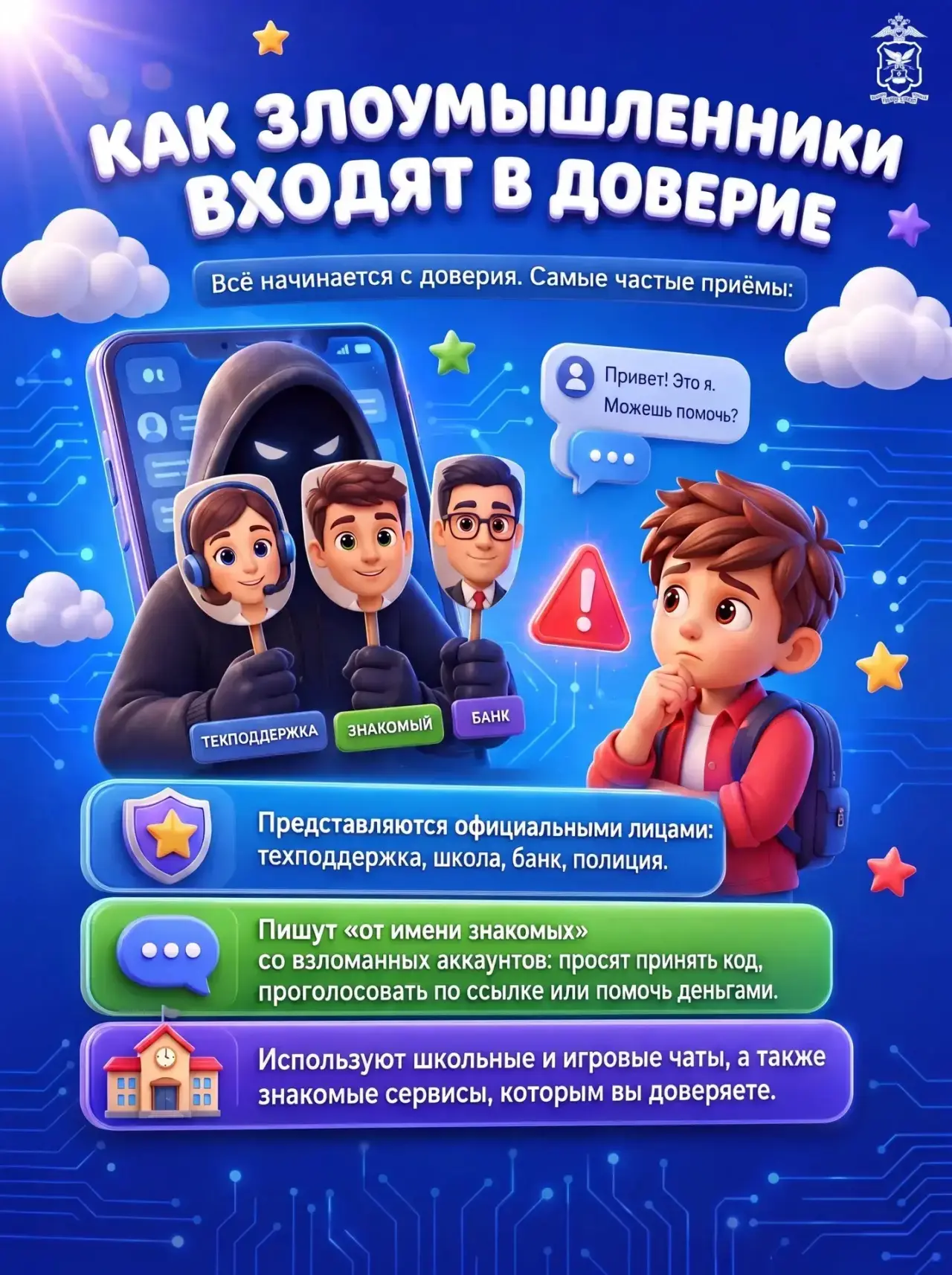 Изображение 6 к публикации «Полиция Забайкалья»
