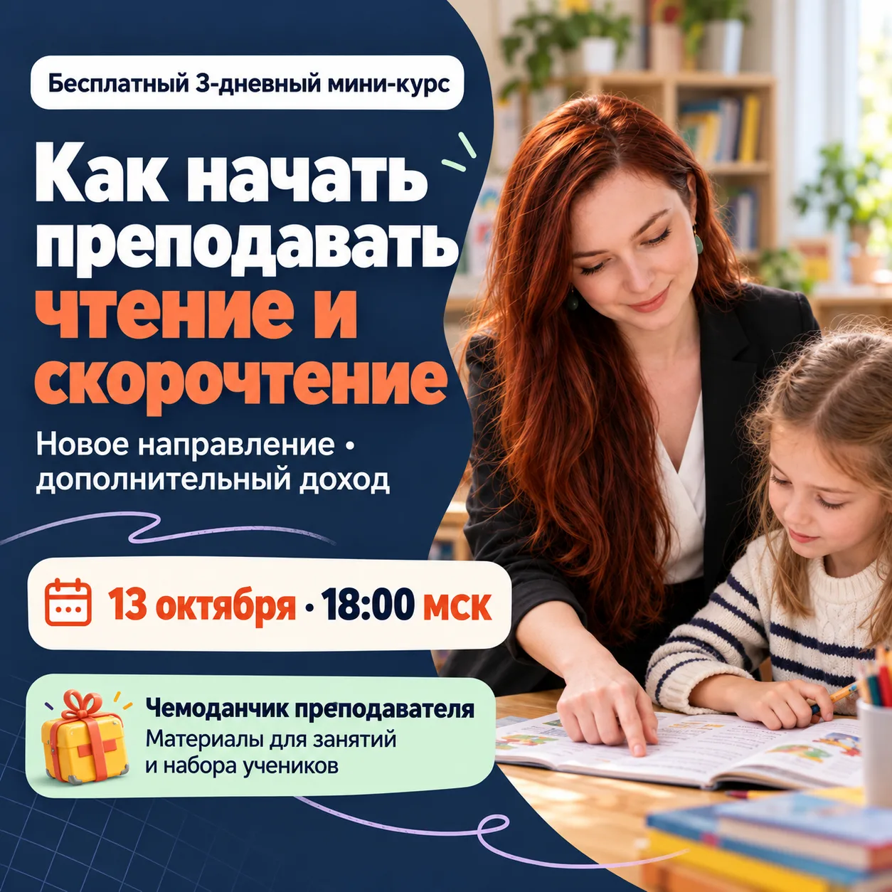 💰 Хотите дополнительный доход или ищете новое направление для заработка?