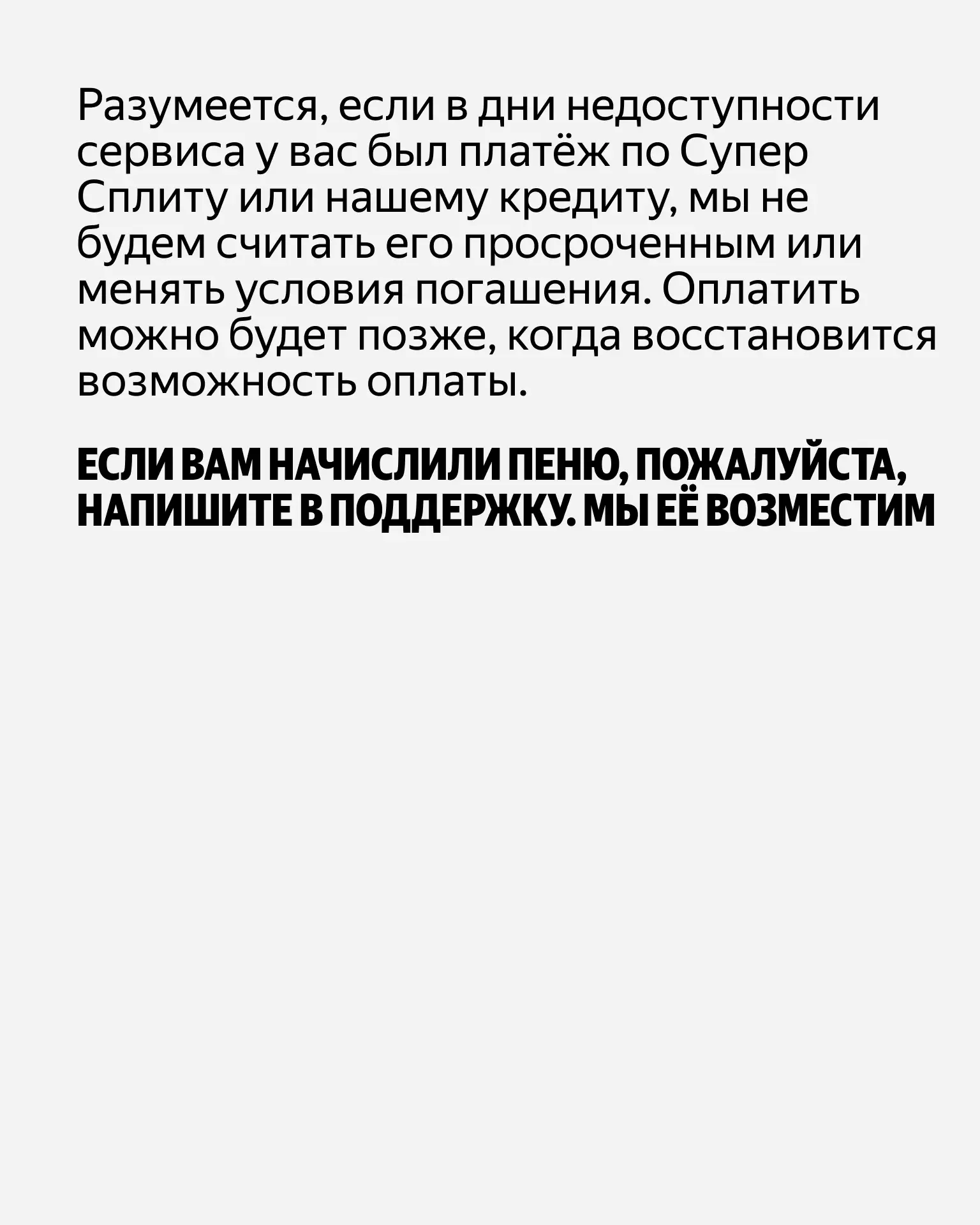 Изображение 4 к публикации «Яндекс»
