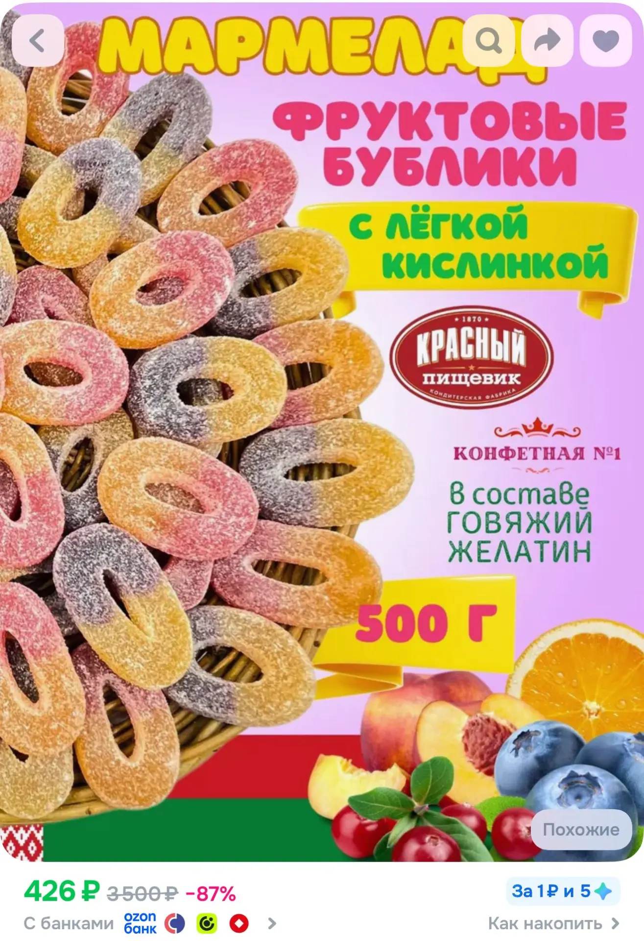-бонусы продавца