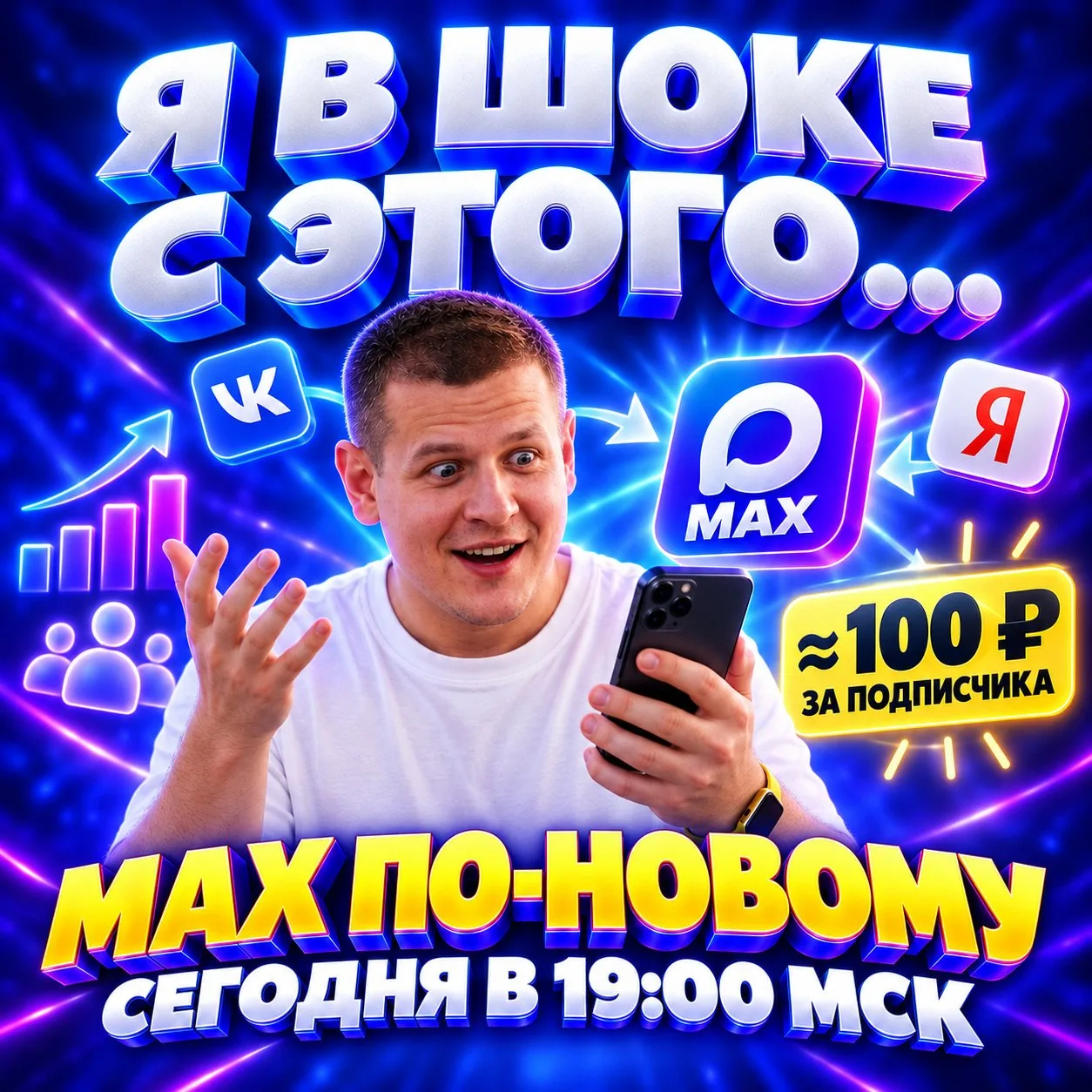 Я В ШОКЕ С ЭТОГО...