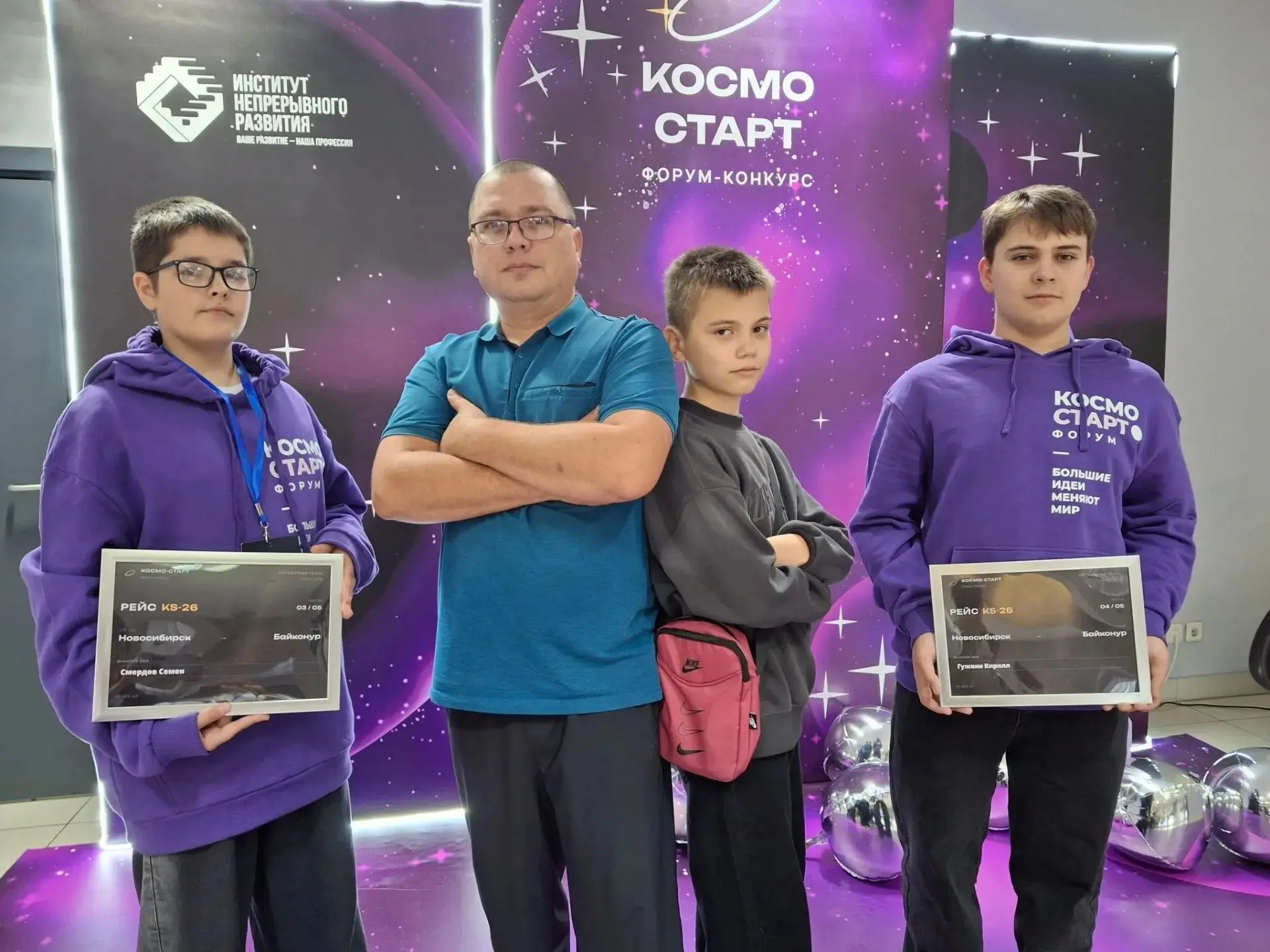 10 октября 2026 года в Новосибирске прошёл форум‑конкурс «Космо‑Старт»!