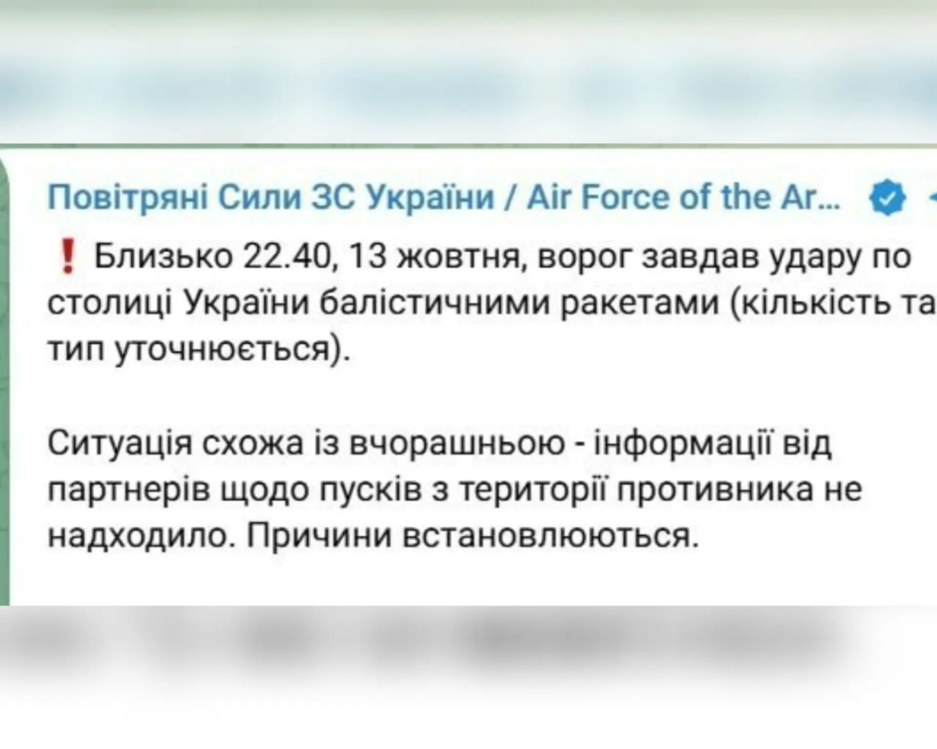 🇷🇺🇺🇦Более 24 баллистических ракет прилетело по объектам энергетики Киева и области ...