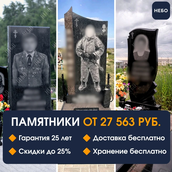 У нас полезная информация для всех, кто планирует установку памятника для близких этой ...