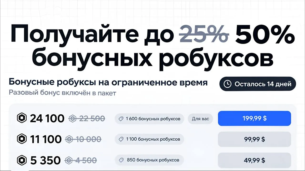 🤑 Покупаем Robux выгодно