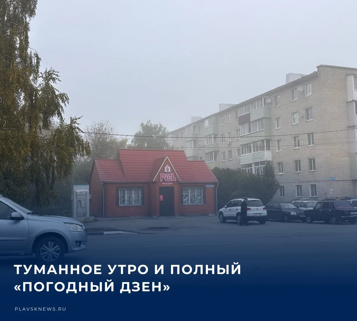 ☁️ 13 октября в регионе ожидается пасмурная погода с утренним туманом. По данным синопт...